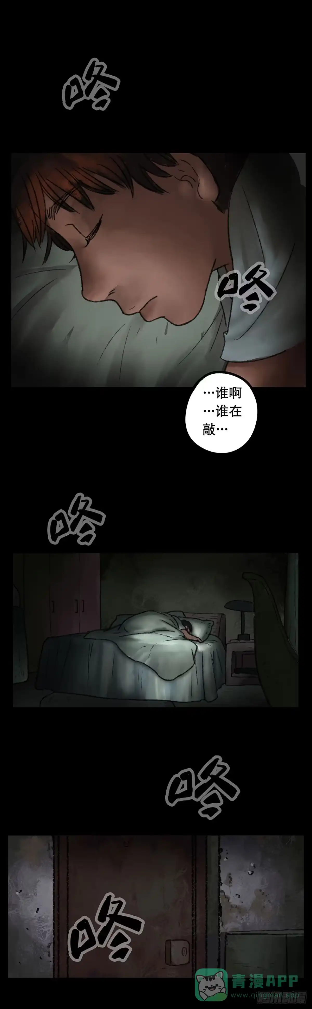 画诡 门头镜-1 第11页