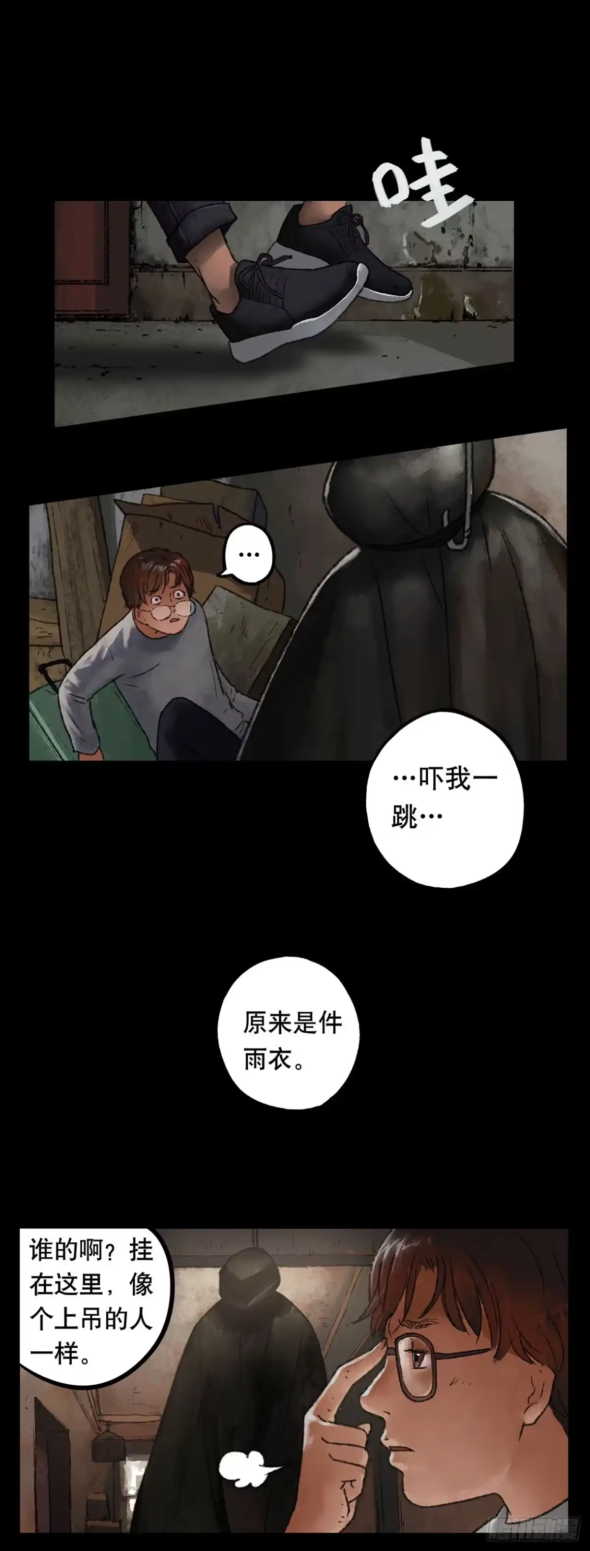 画诡 门头镜-1 第5页
