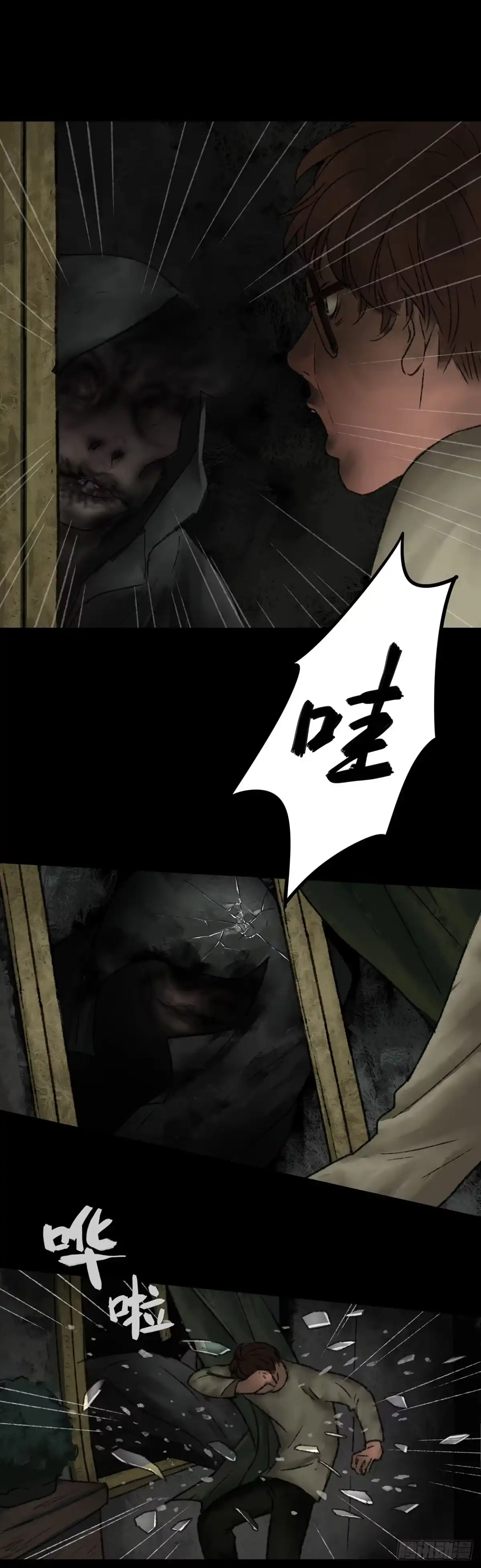 画诡 门头镜-2 第12页
