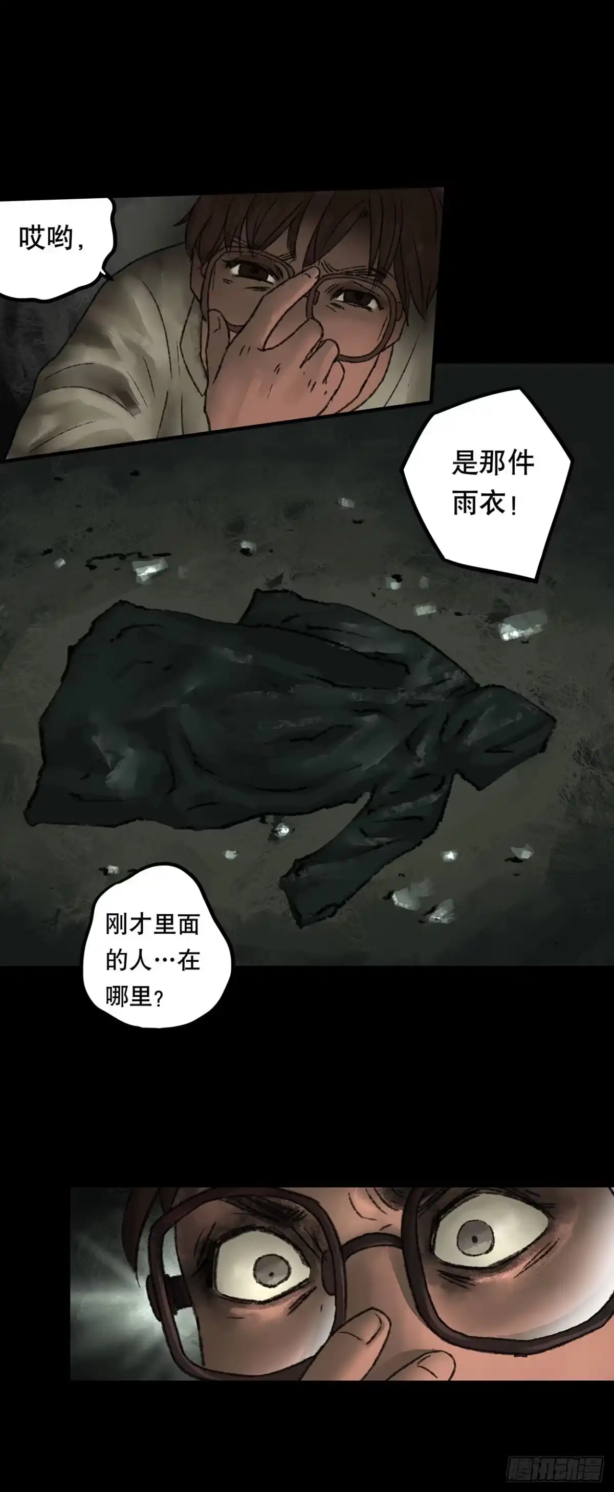 画诡 门头镜-2 第13页