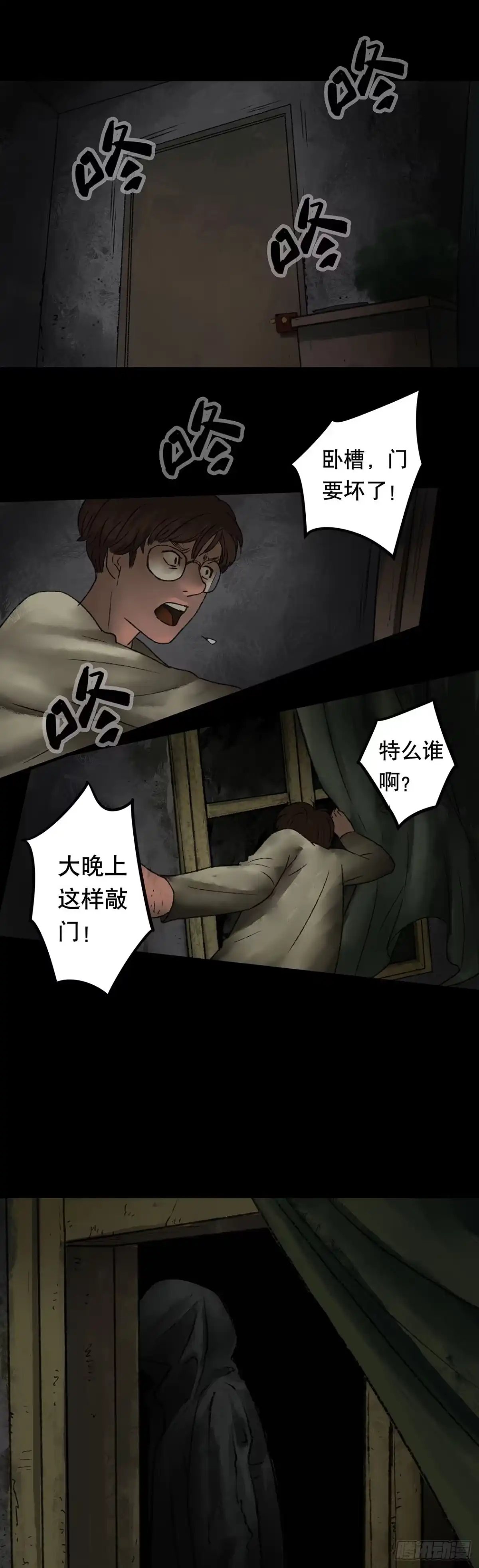 画诡 门头镜-2 第9页
