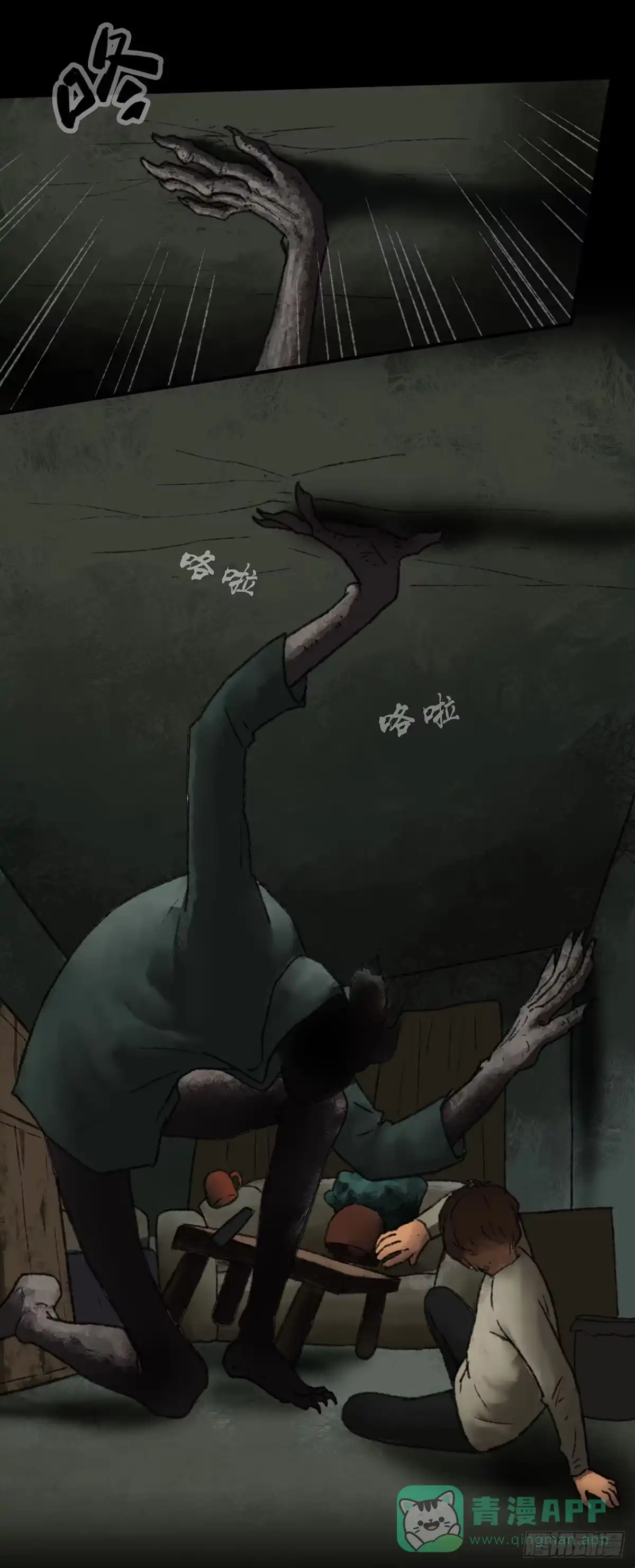 画诡 门头镜-2 第16页