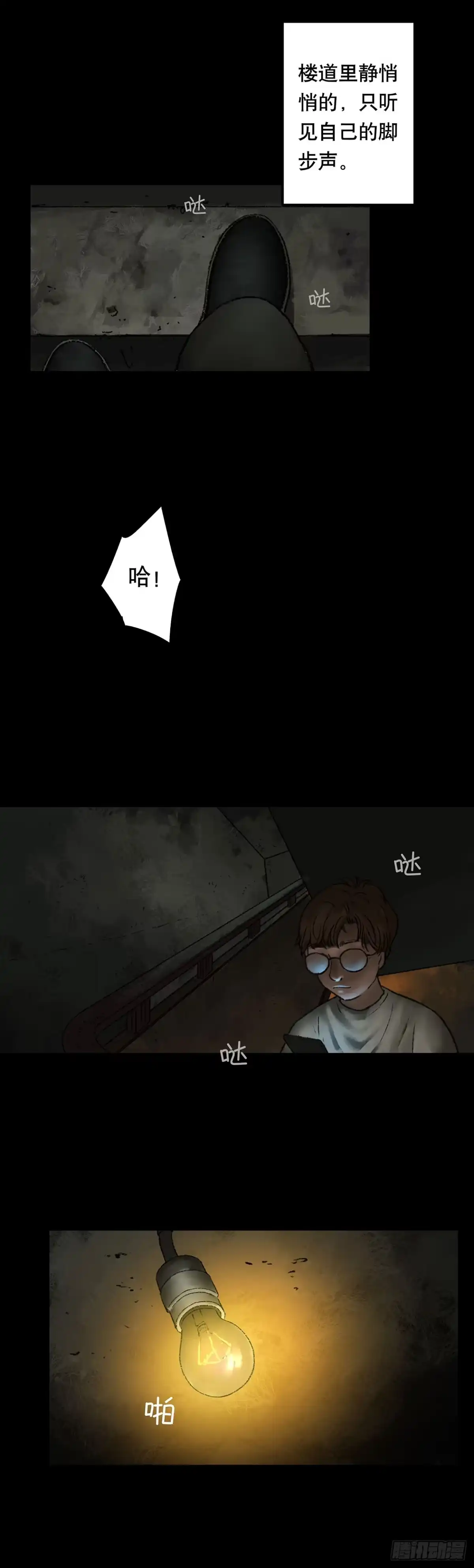 画诡 门头镜-2 第4页