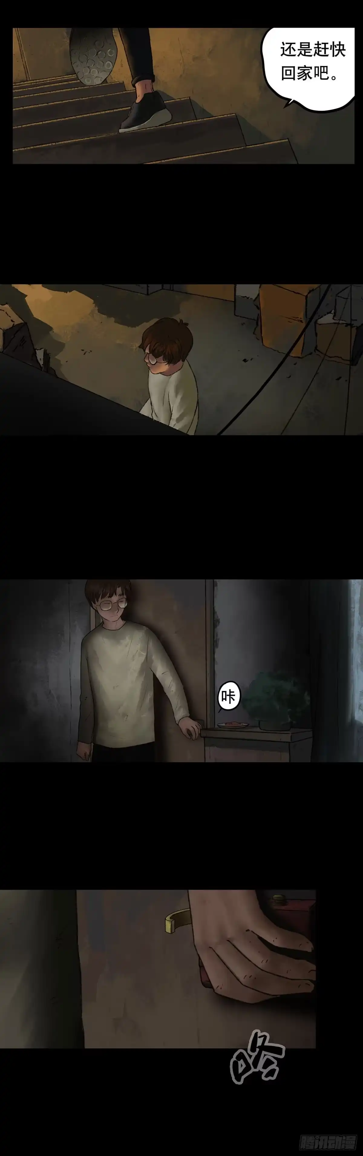 画诡 门头镜-2 第8页