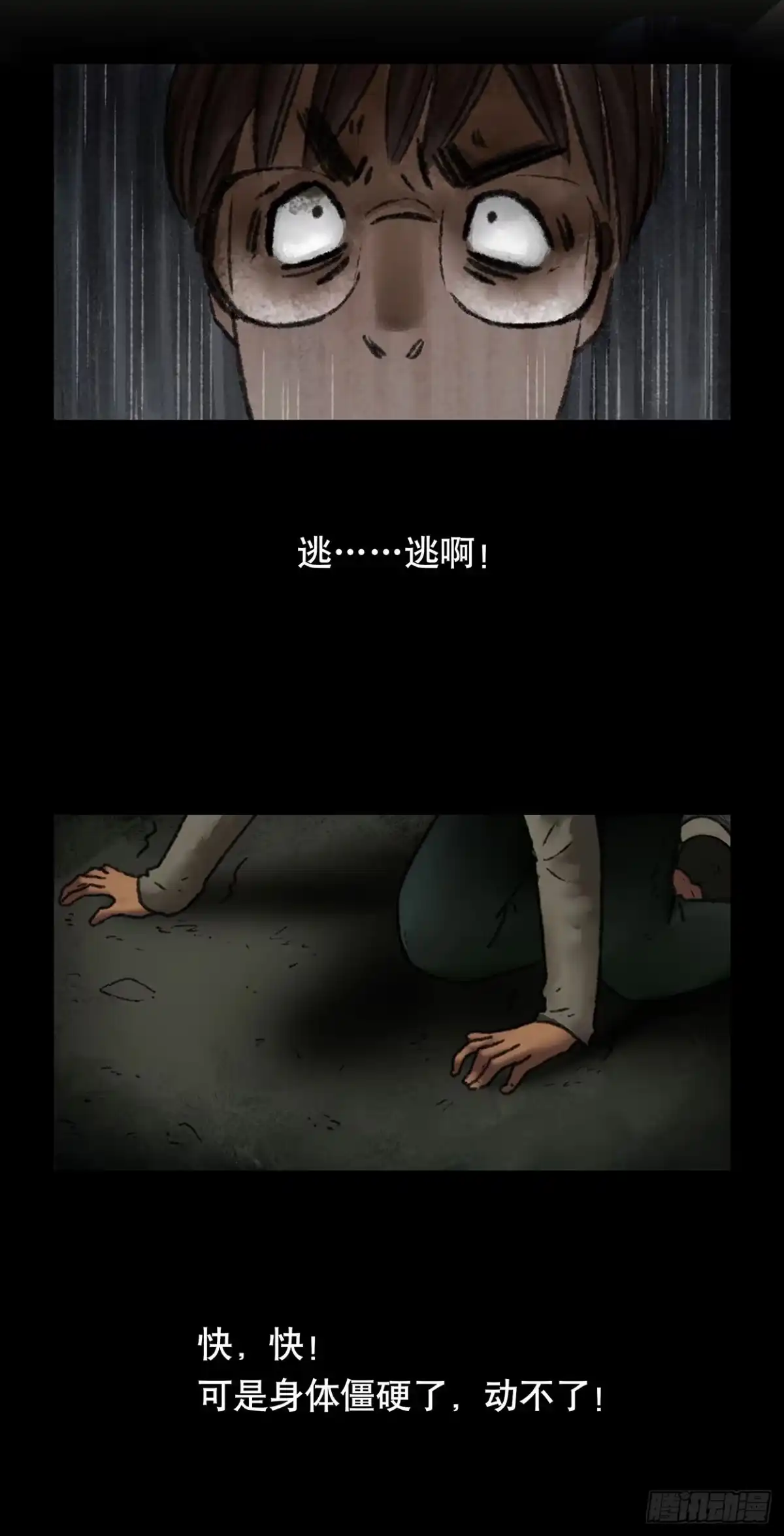 画诡 门头镜-2 第17页