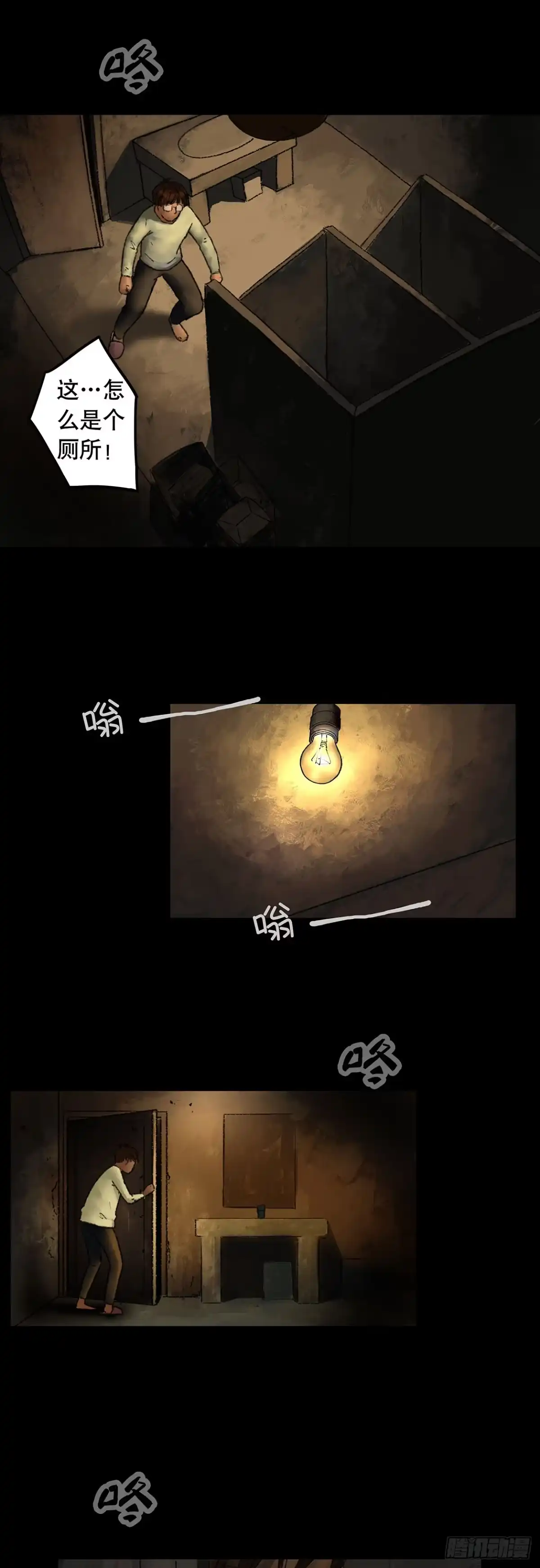 画诡 门头镜-3 第17页