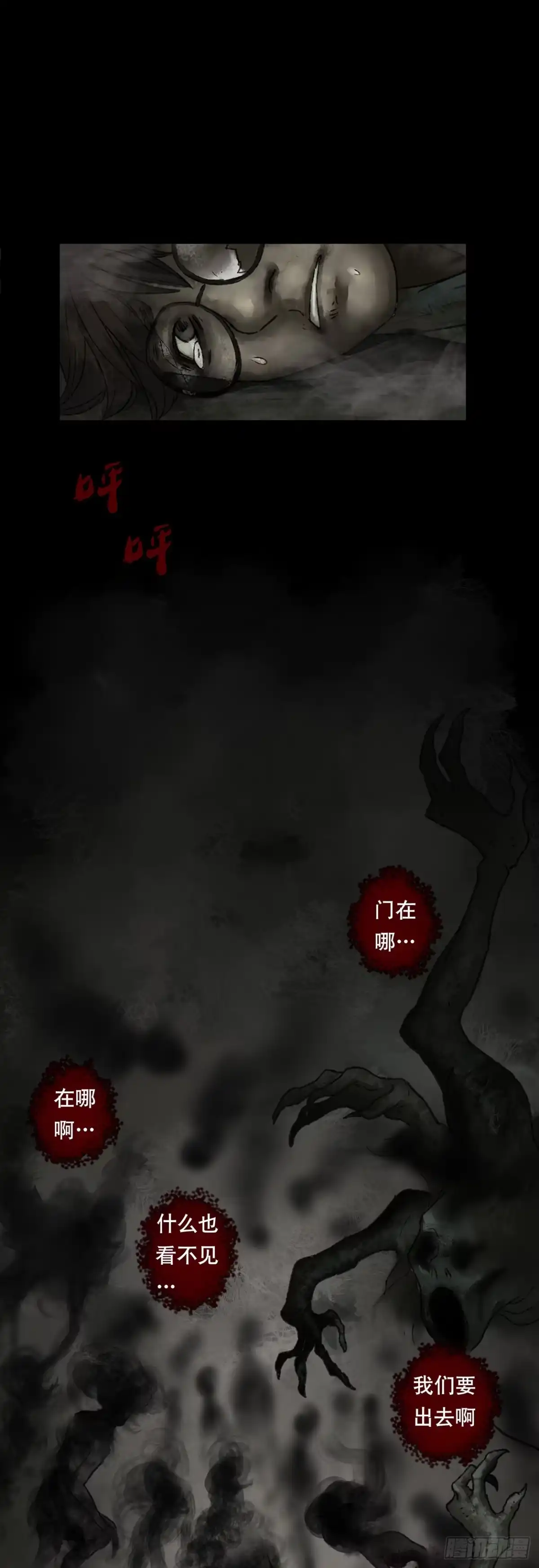 画诡 门头镜-3 第32页