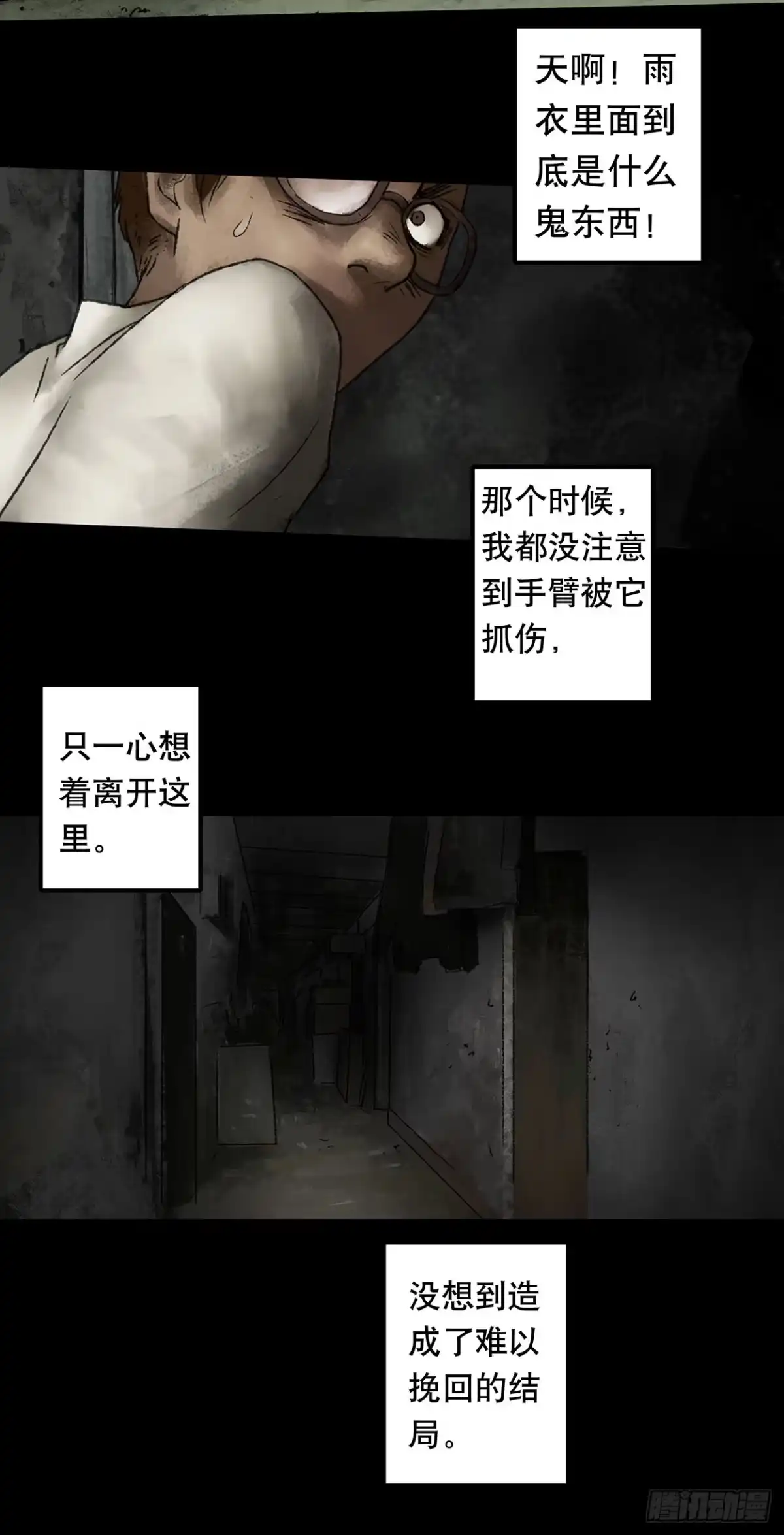 画诡 门头镜-3 第2页