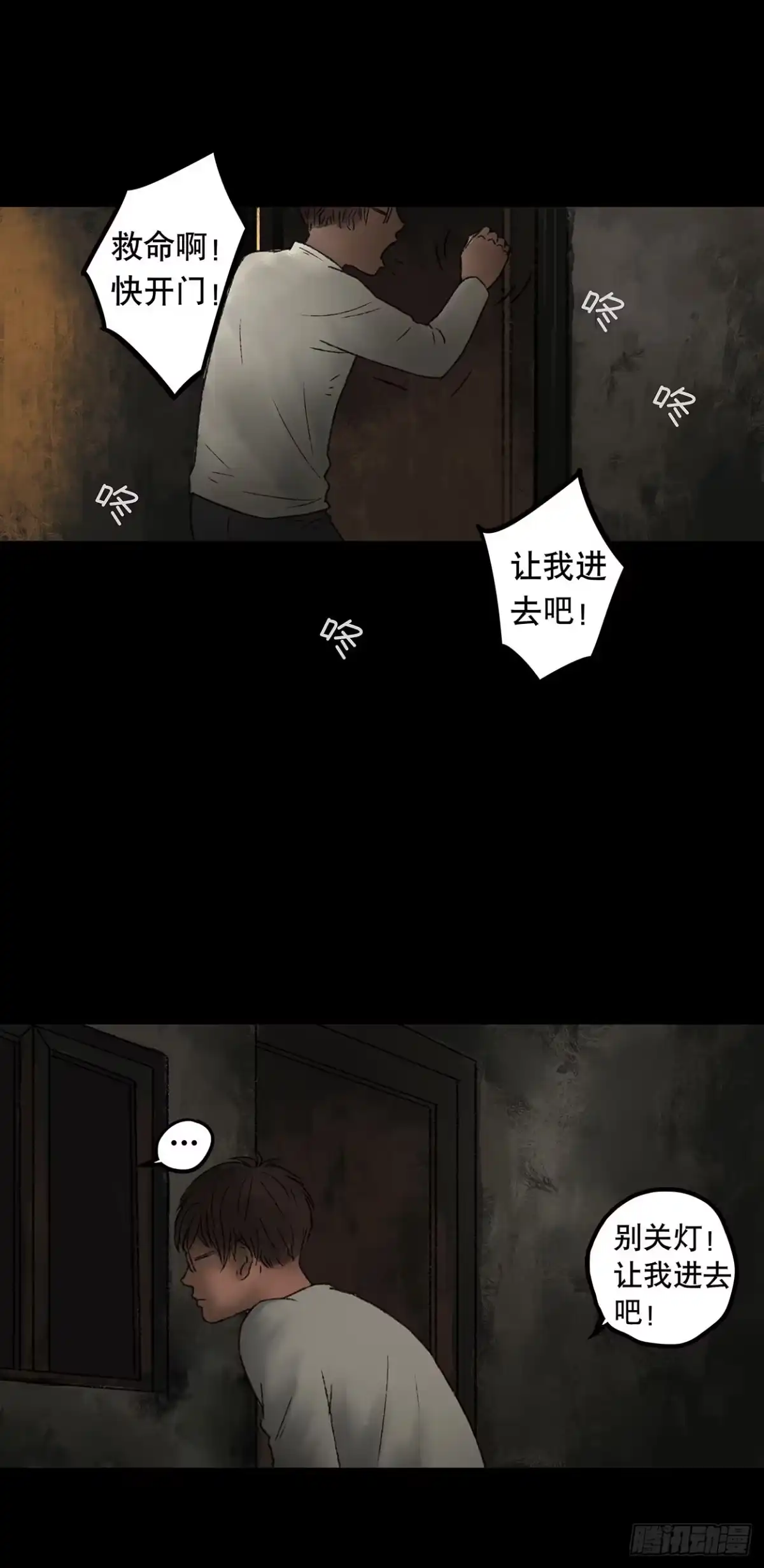 画诡 门头镜-3 第12页