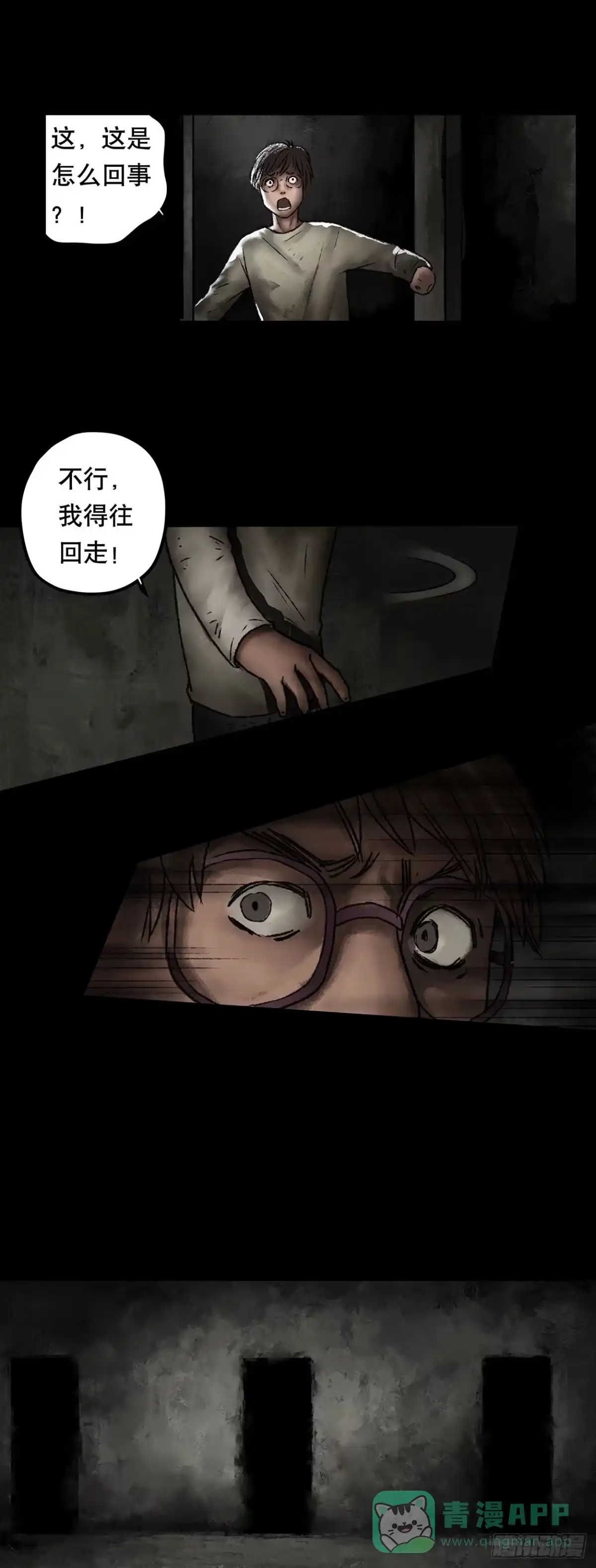 画诡 门头镜-3 第6页