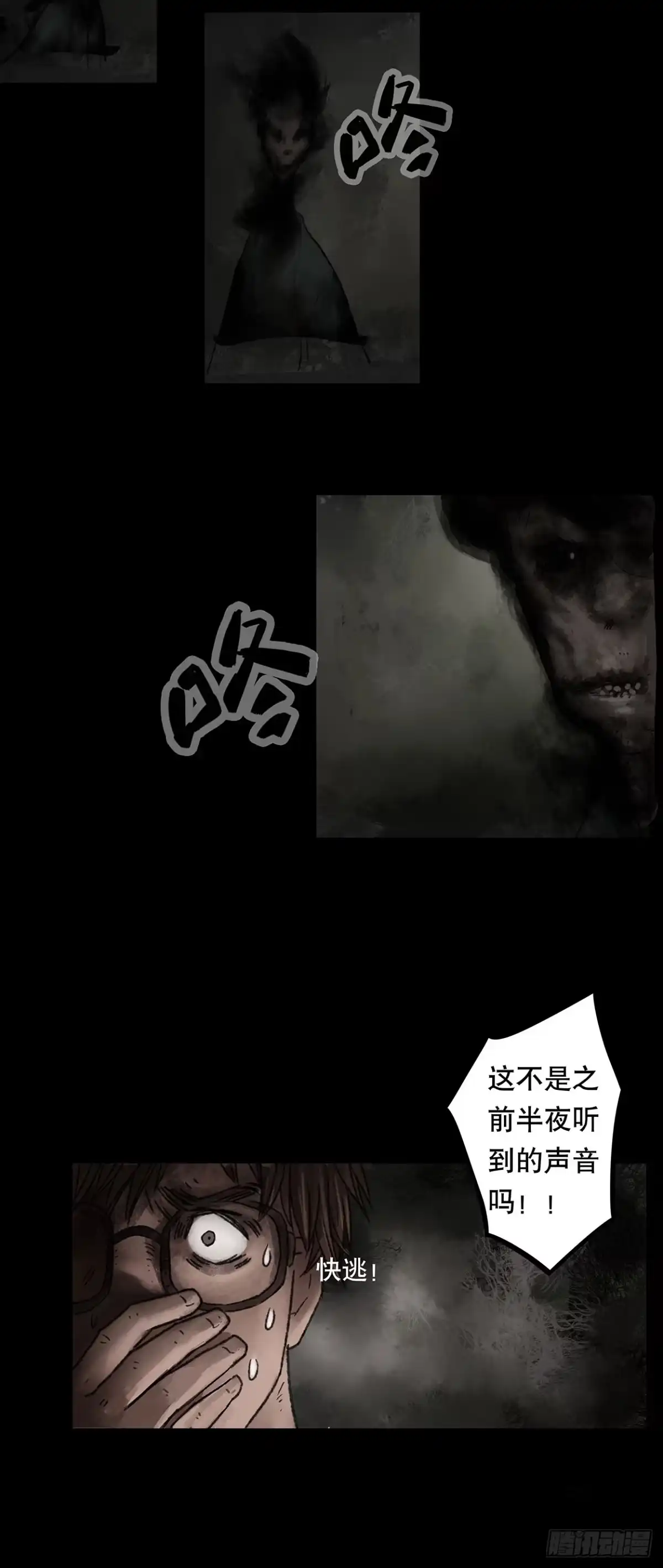 画诡 门头镜-3 第9页