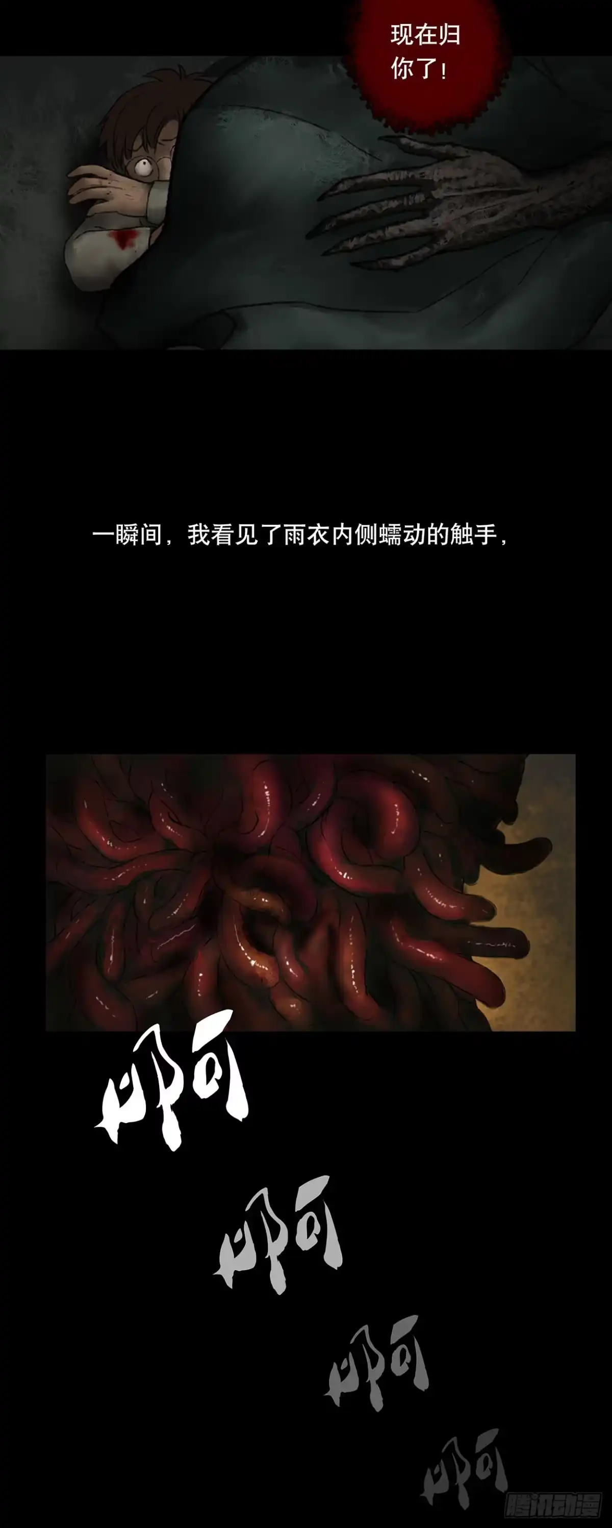 画诡 门头镜-3 第27页