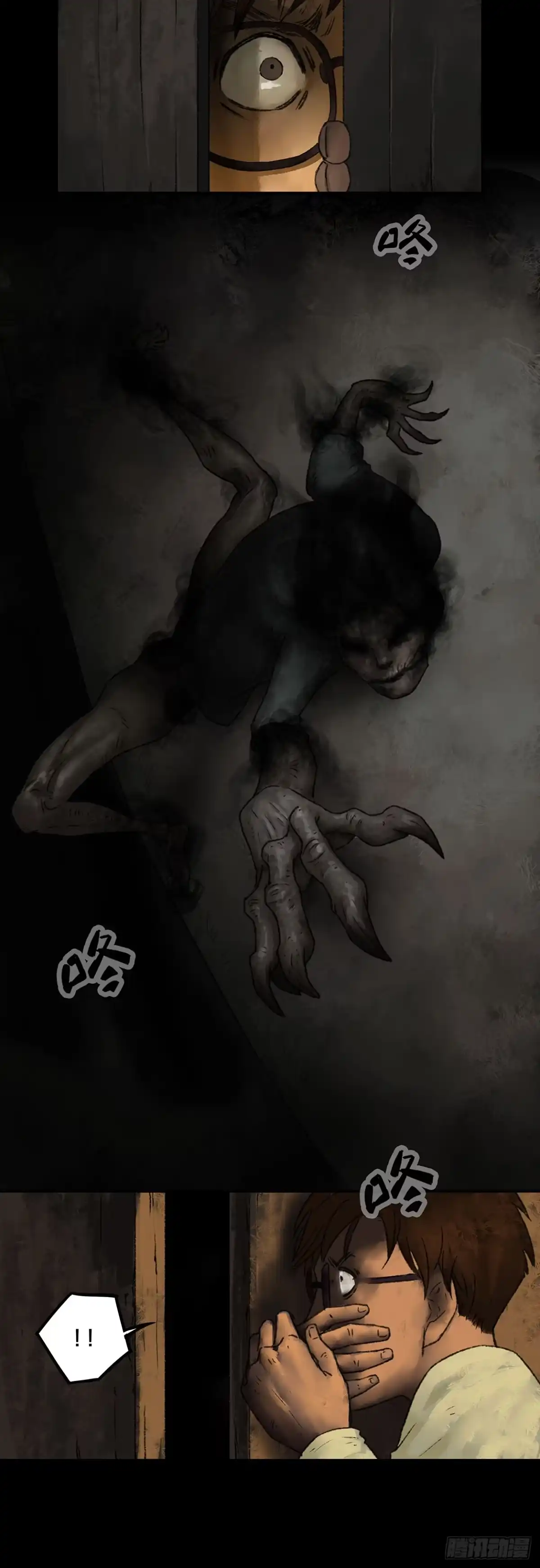 画诡 门头镜-3 第18页
