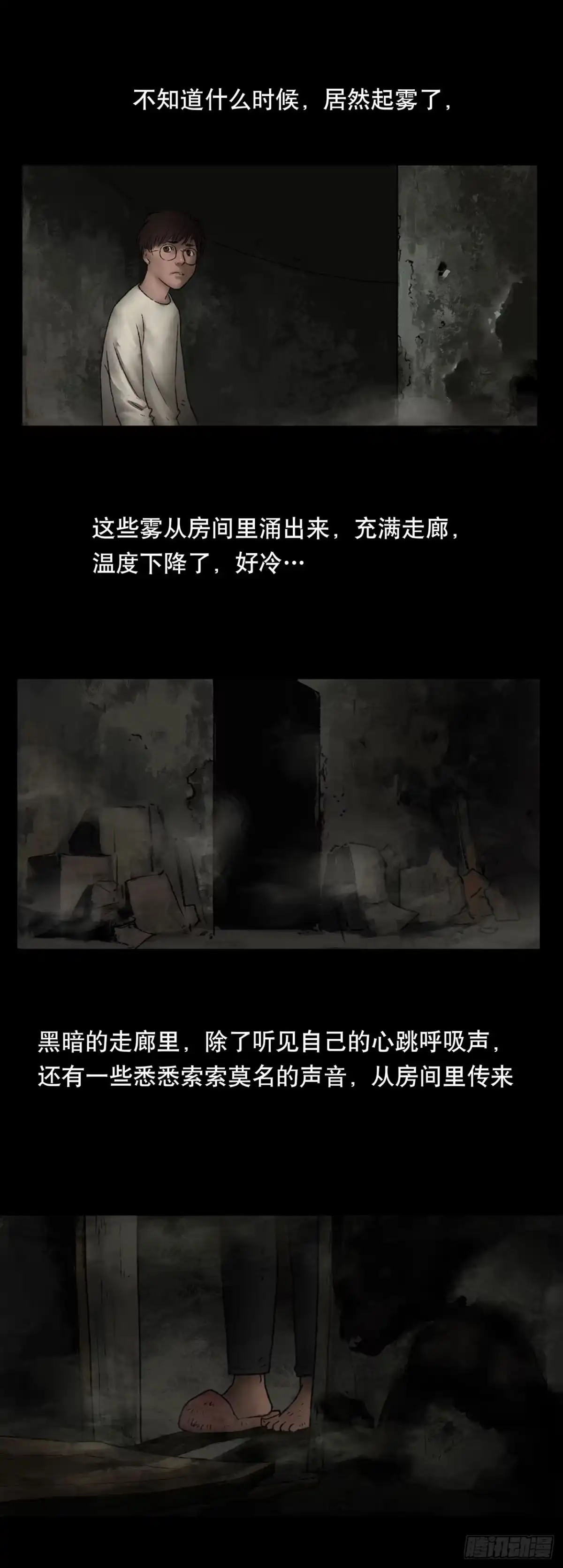 画诡 门头镜-3 第13页