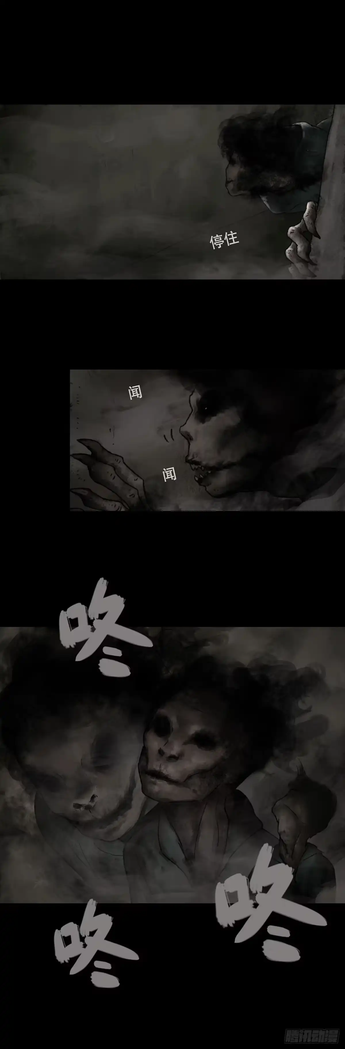 画诡 门头镜-3 第20页
