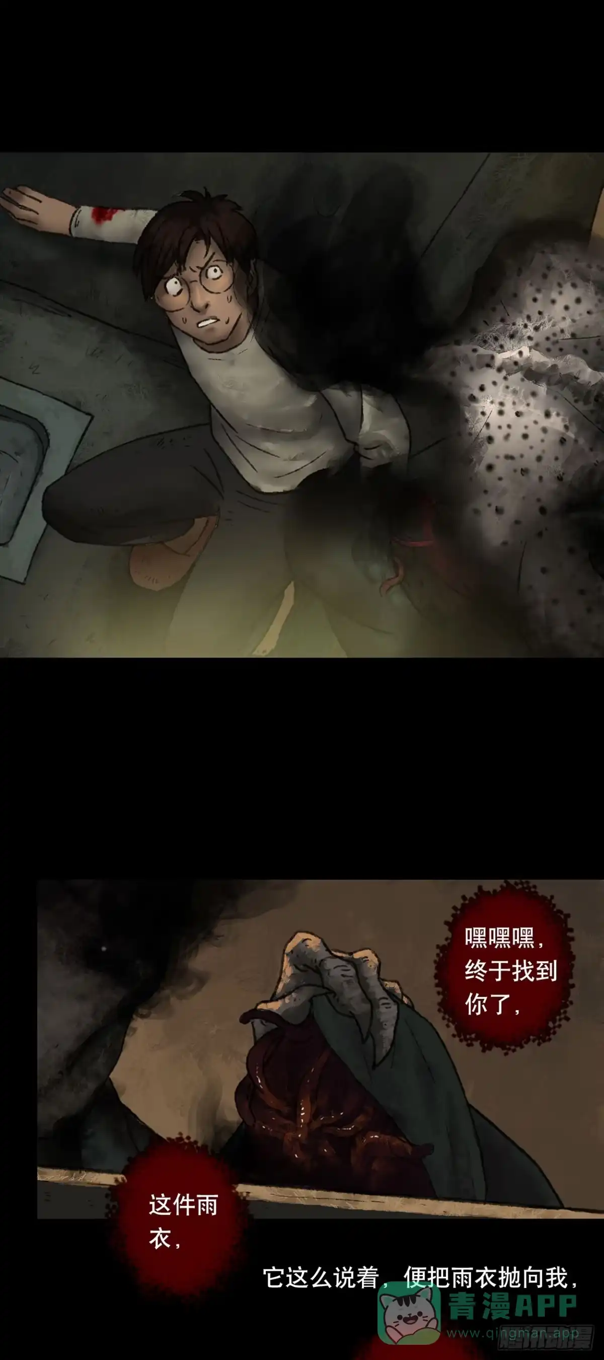 画诡 门头镜-3 第26页