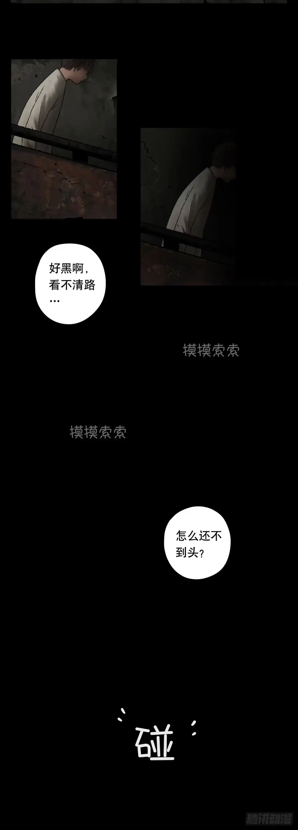 画诡 门头镜-3 第4页