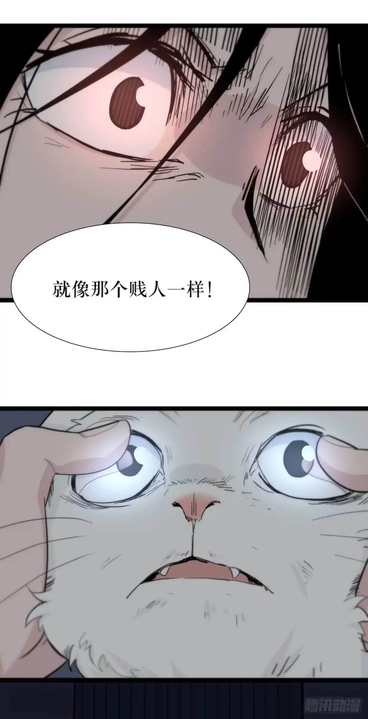 画诡 镜子里的姐姐-1 第53页