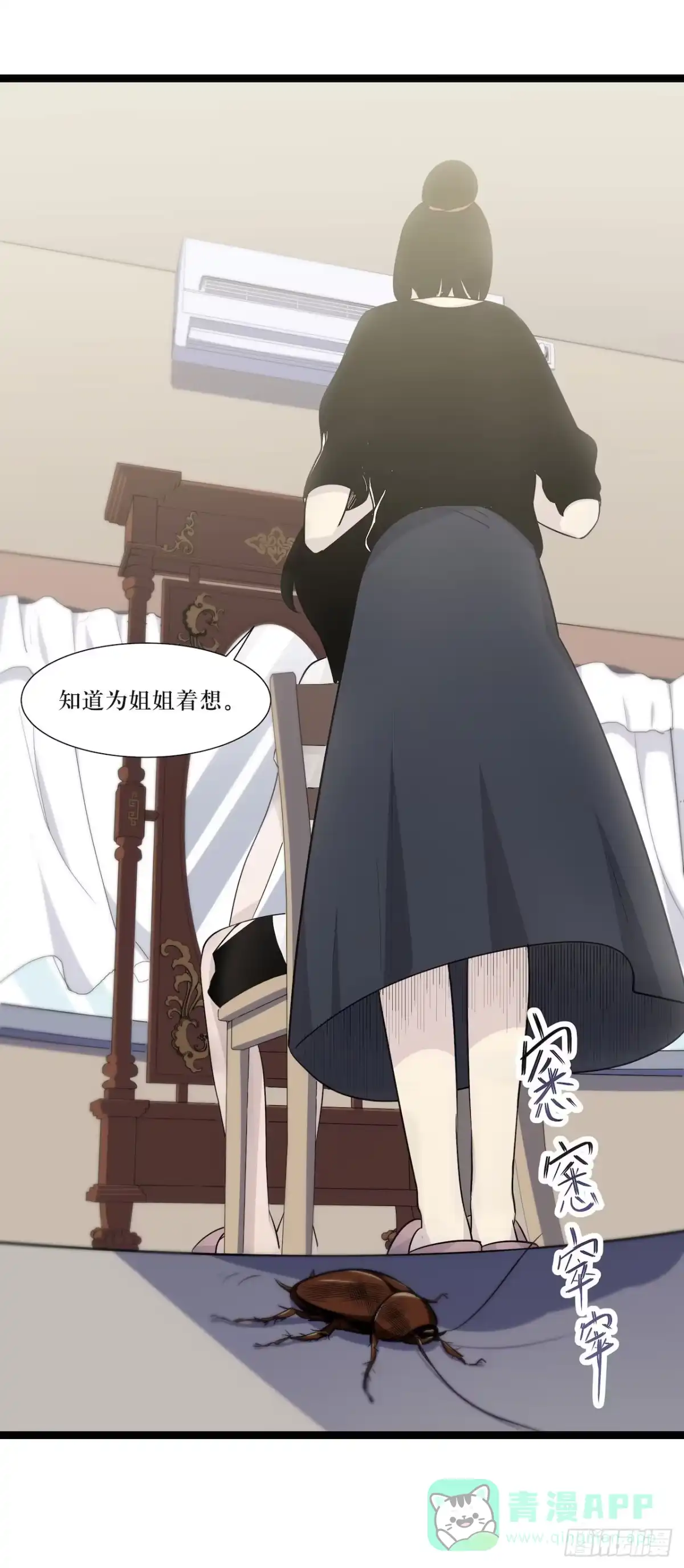 画诡 镜子里的姐姐-1 第16页