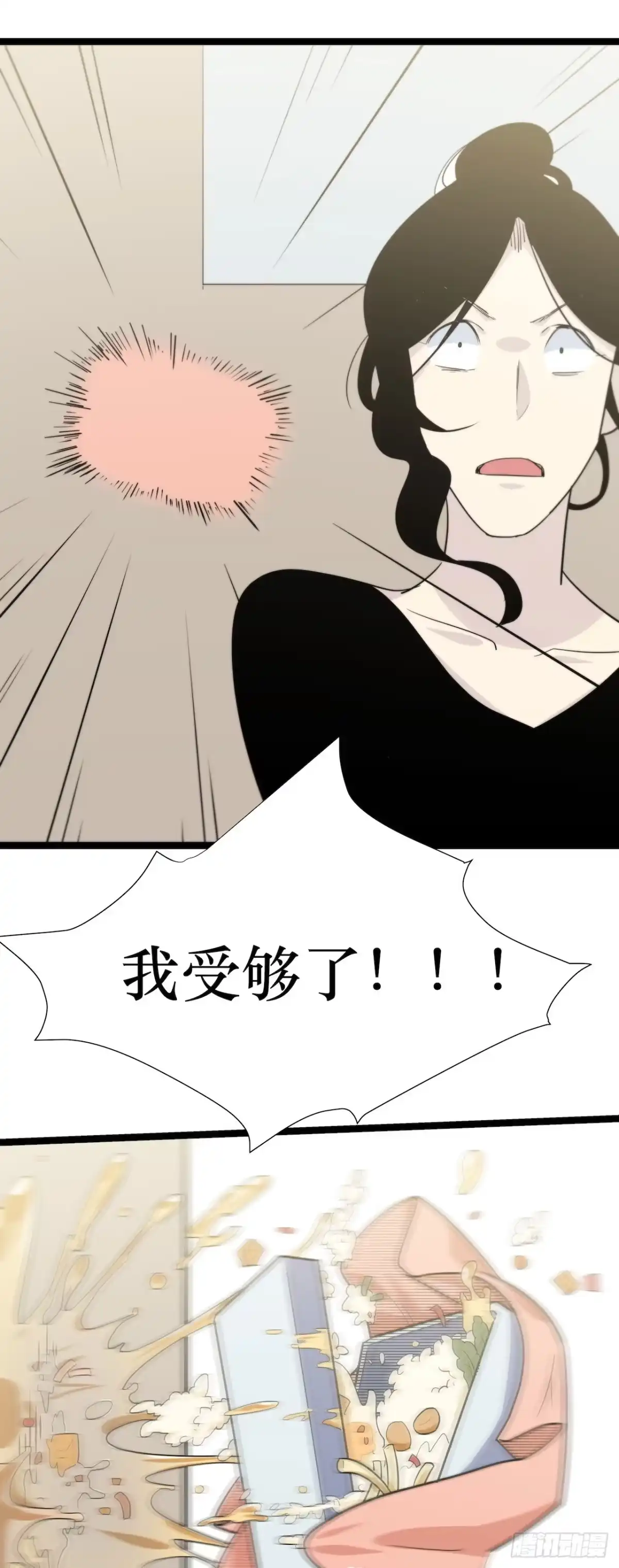 画诡 镜子里的姐姐-1 第27页