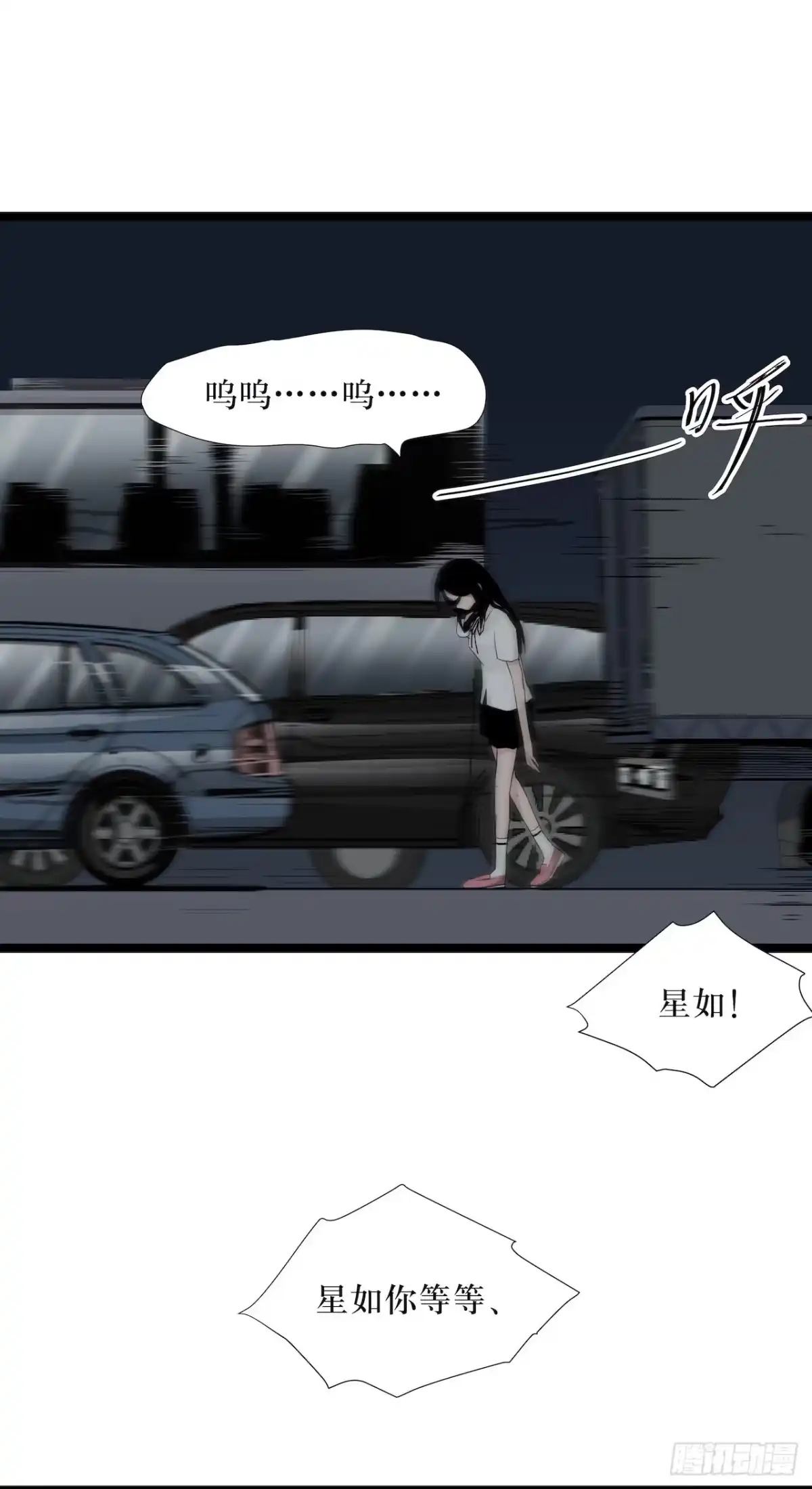 画诡 镜子里的姐姐-1 第63页
