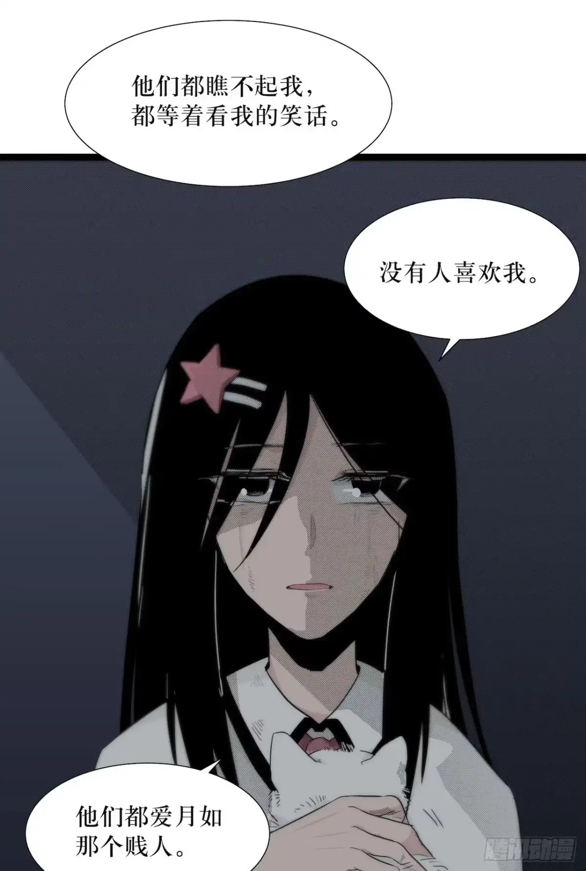 画诡 镜子里的姐姐-1 第50页