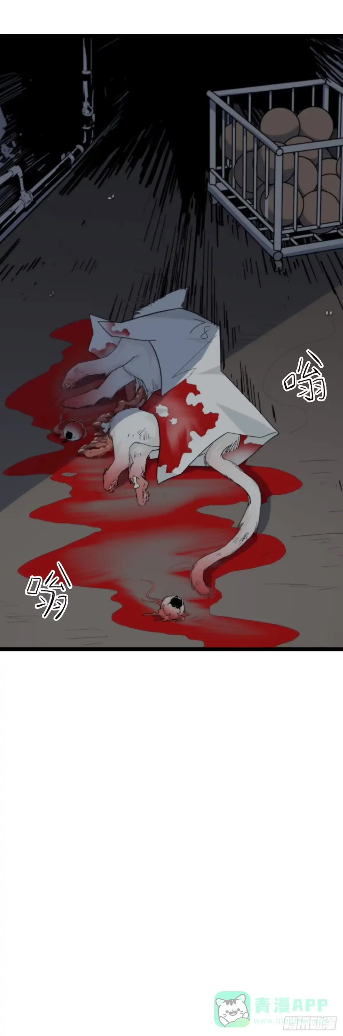 画诡 镜子里的姐姐-1 第61页