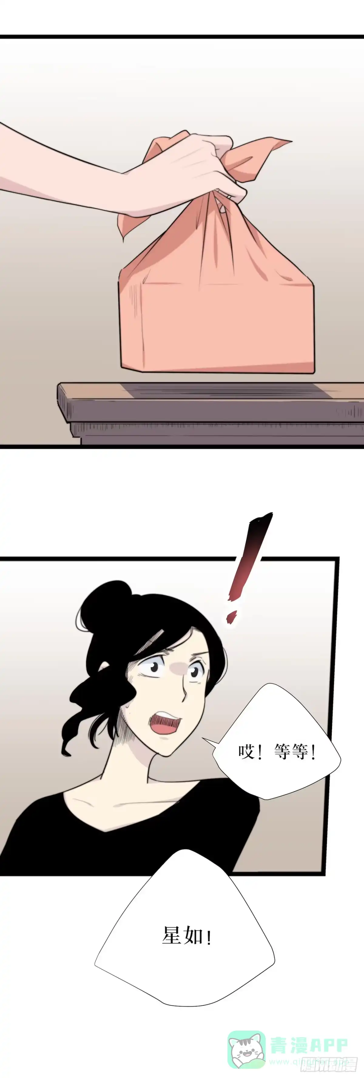 画诡 镜子里的姐姐-1 第21页