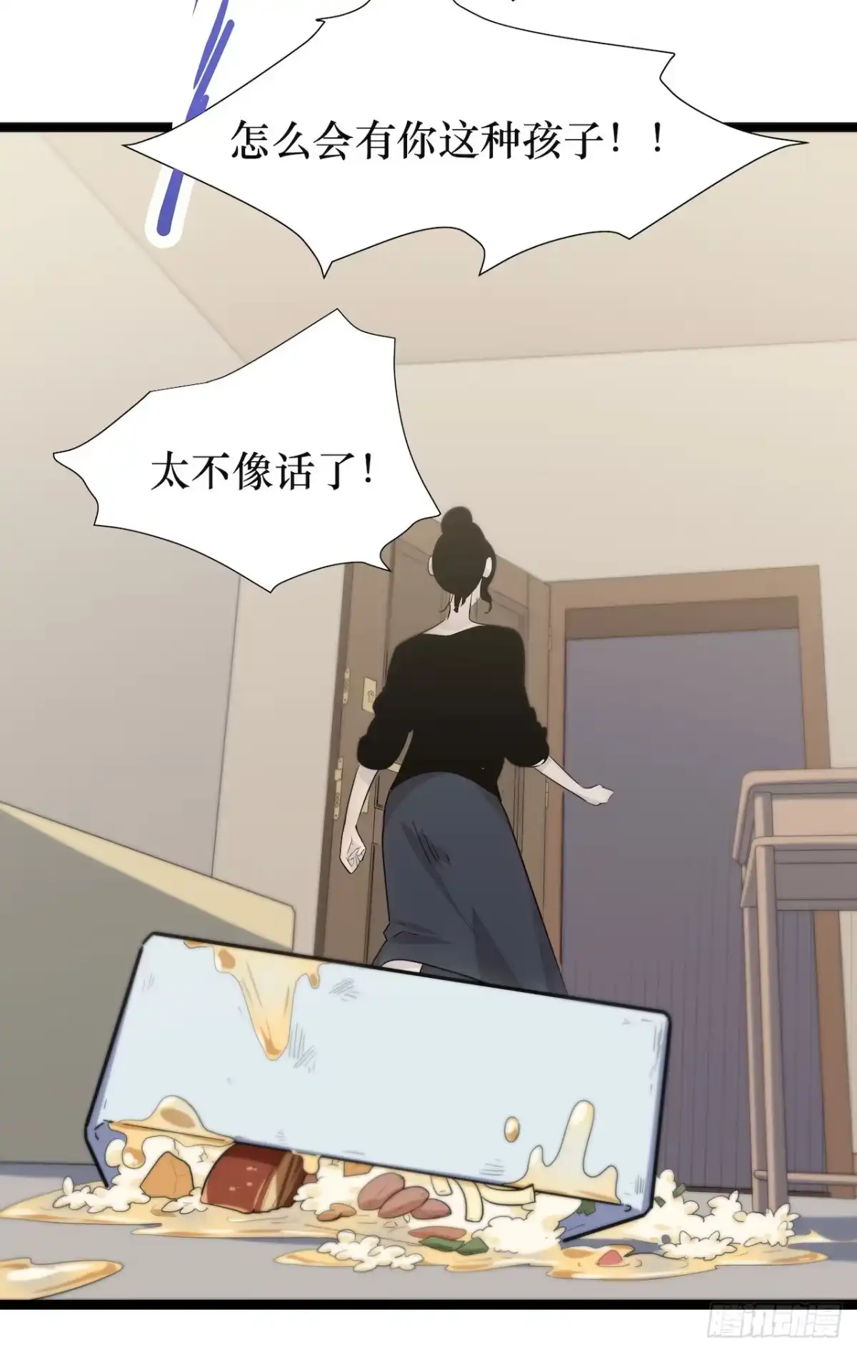 画诡 镜子里的姐姐-1 第29页