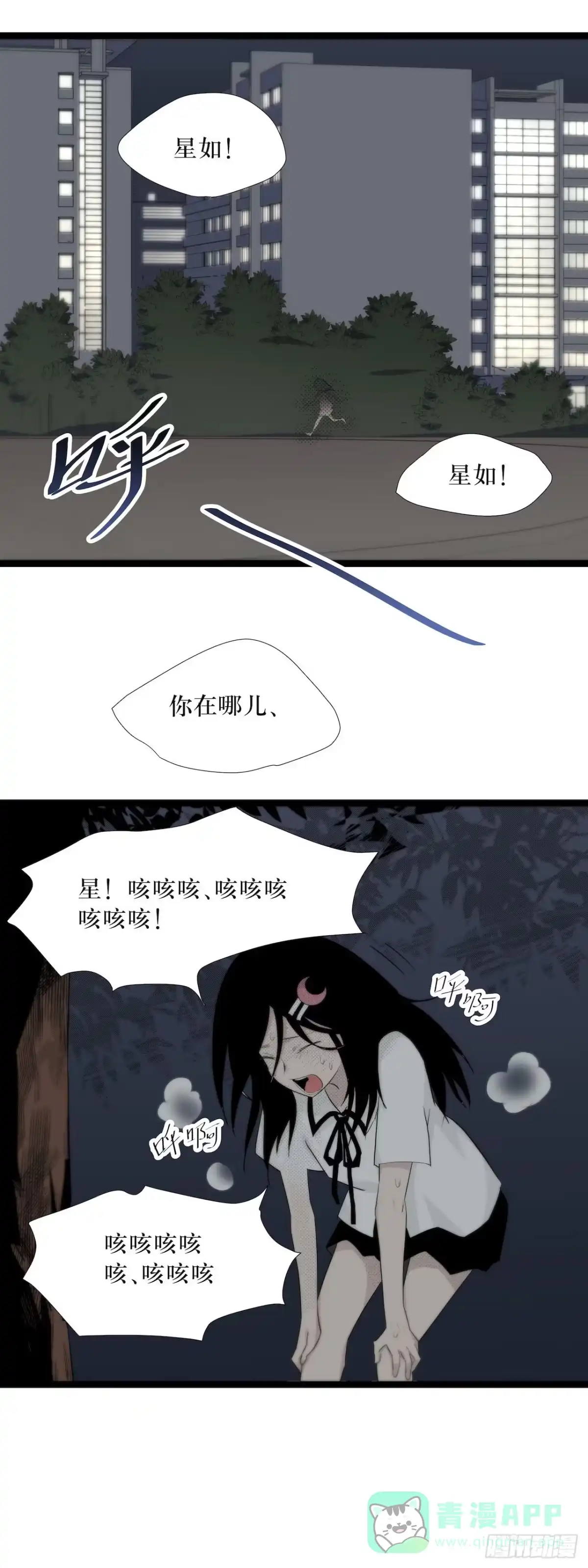 画诡 镜子里的姐姐-1 第56页