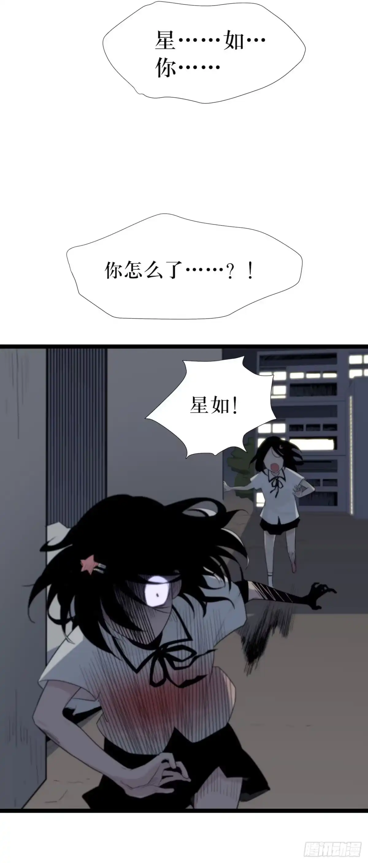 画诡 镜子里的姐姐-1 第59页