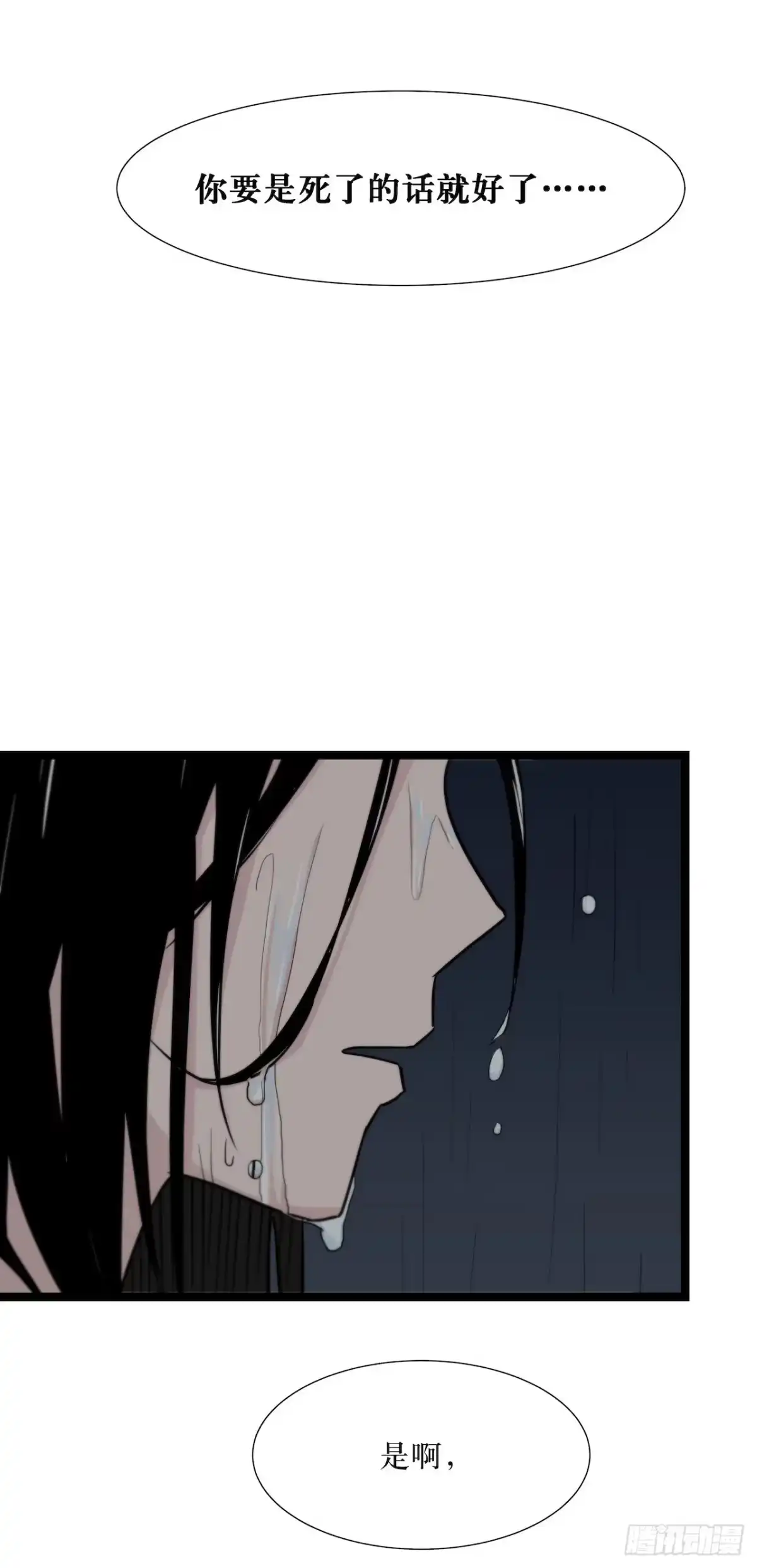 画诡 镜子里的姐姐-1 第68页