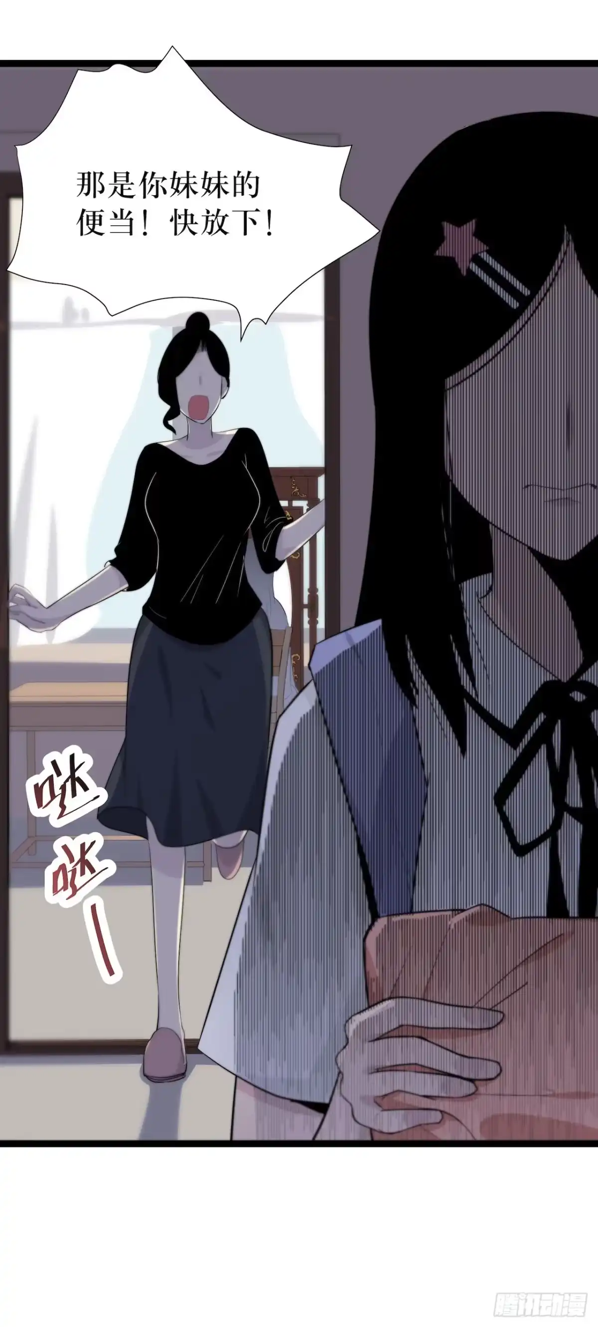 画诡 镜子里的姐姐-1 第22页