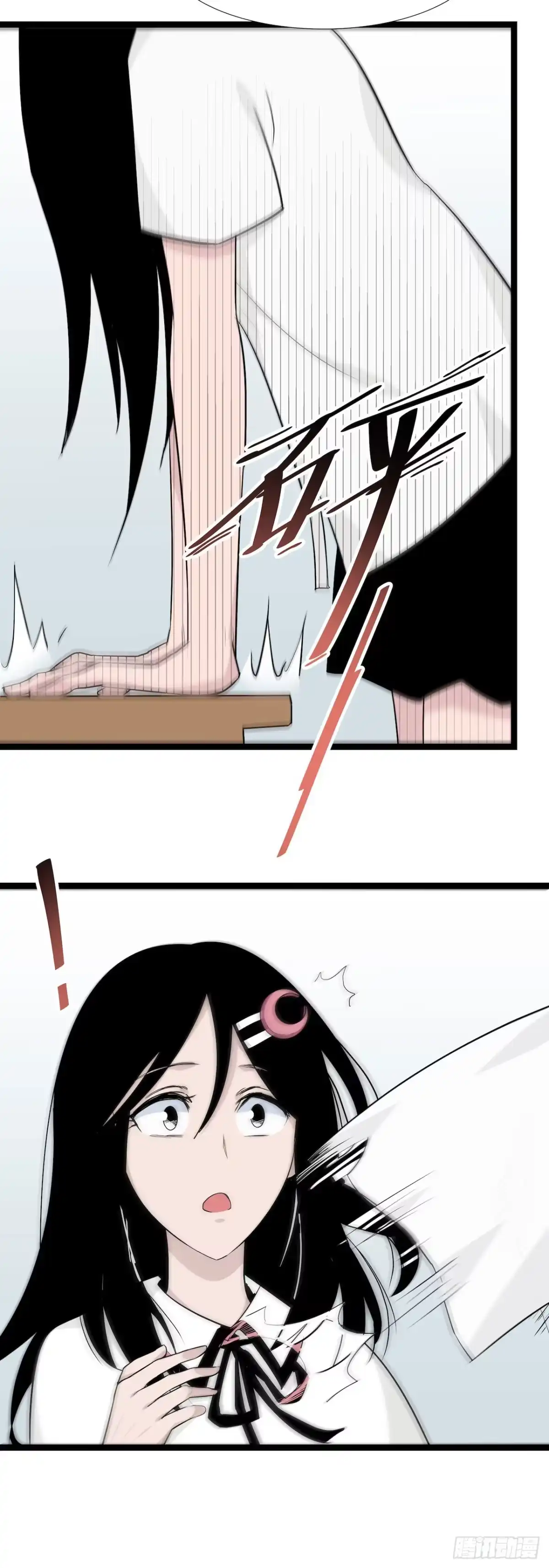 画诡 镜子里的姐姐-1 第42页