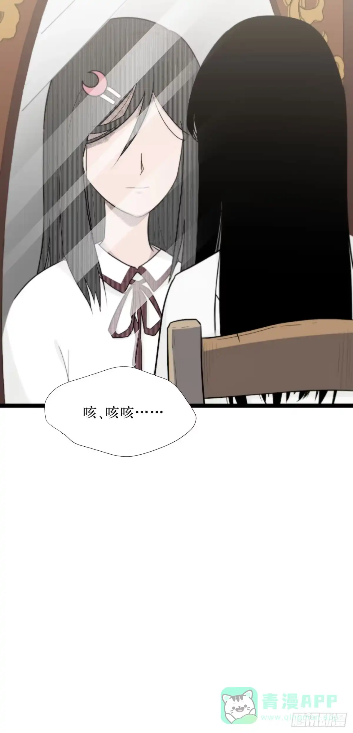 画诡 镜子里的姐姐-1 第31页