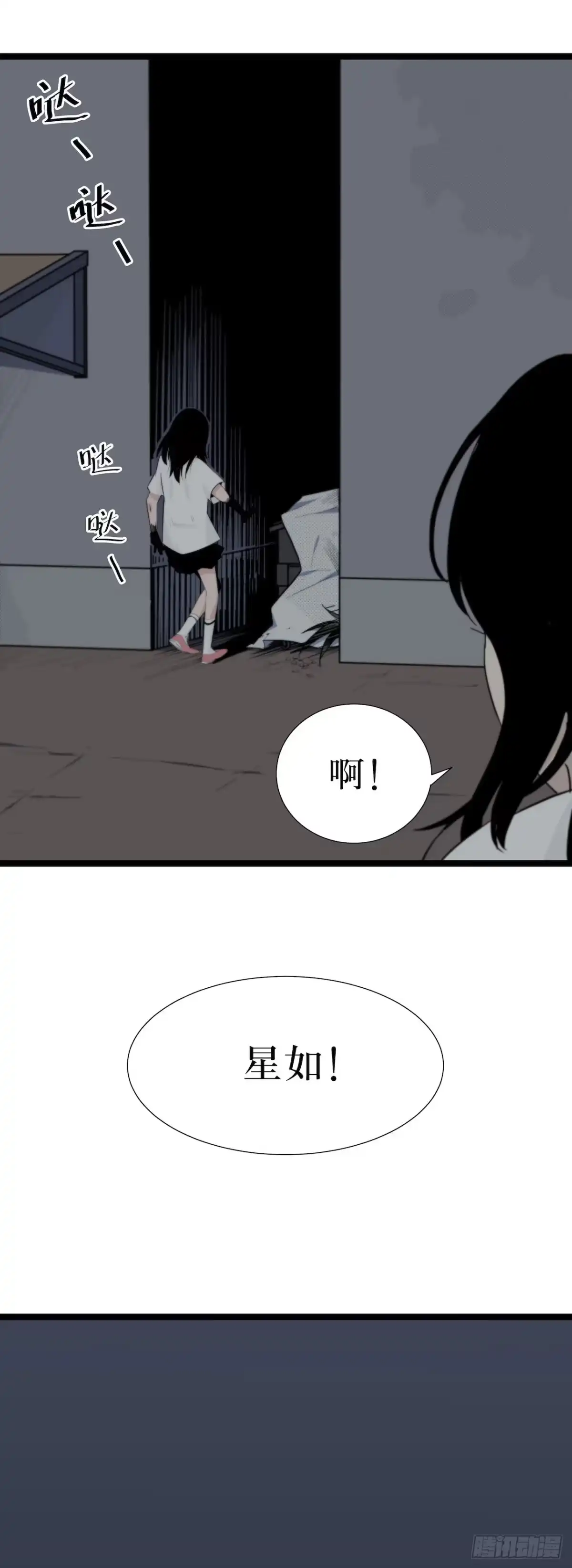 画诡 镜子里的姐姐-1 第57页