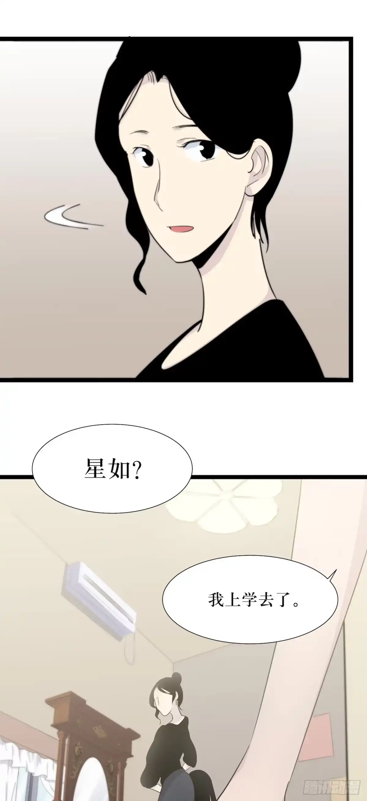 画诡 镜子里的姐姐-1 第19页