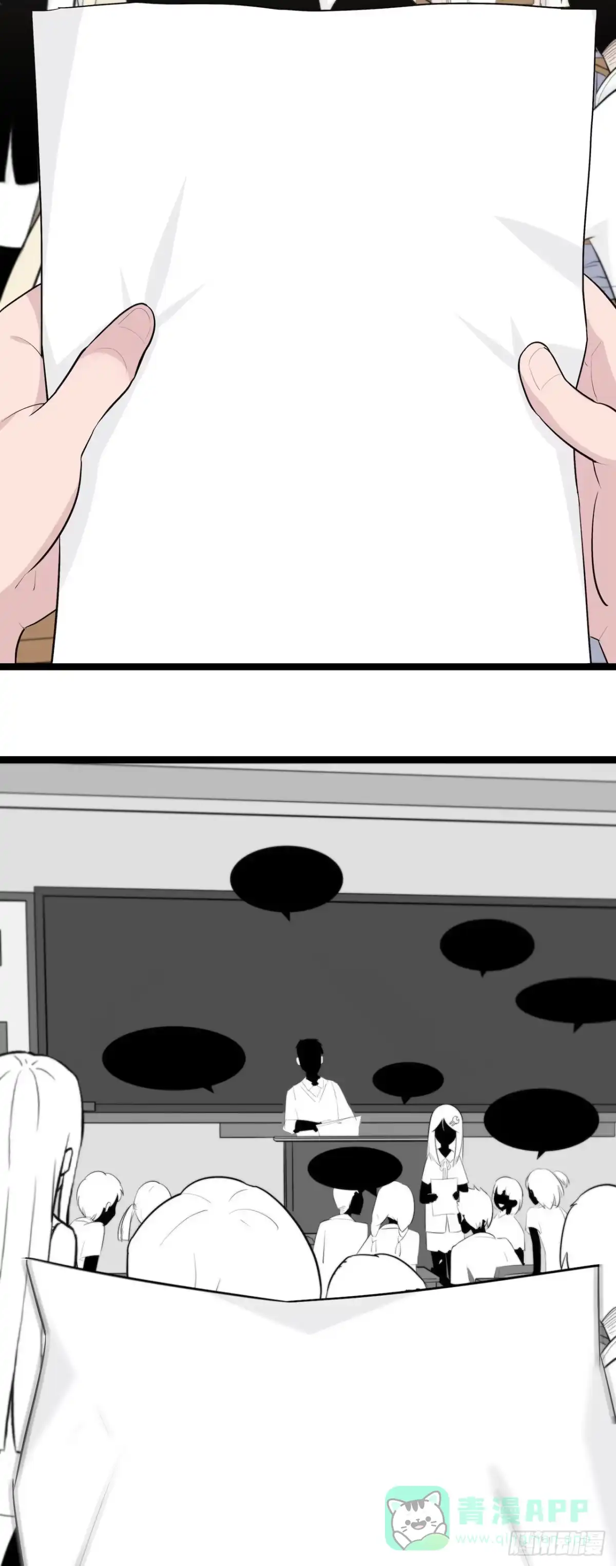 画诡 镜子里的姐姐-1 第36页