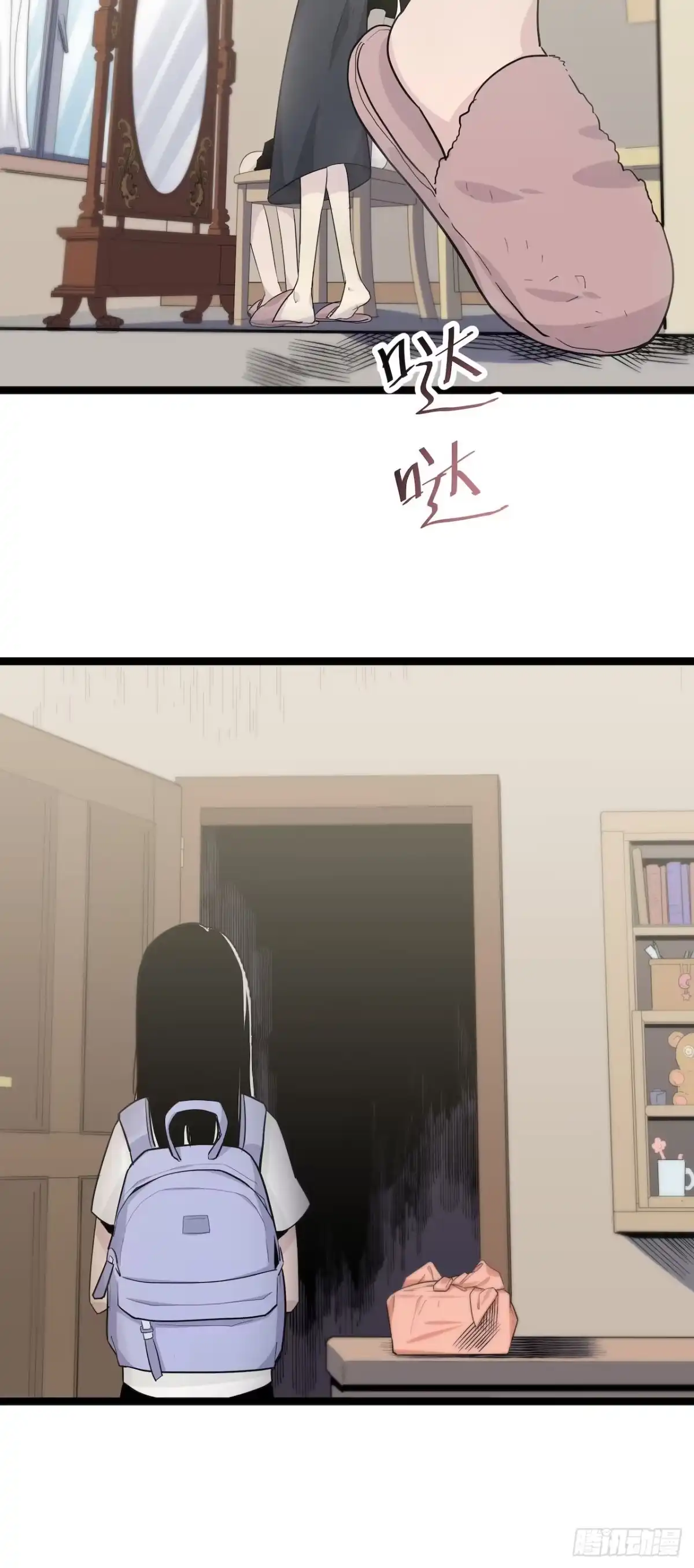 画诡 镜子里的姐姐-1 第20页