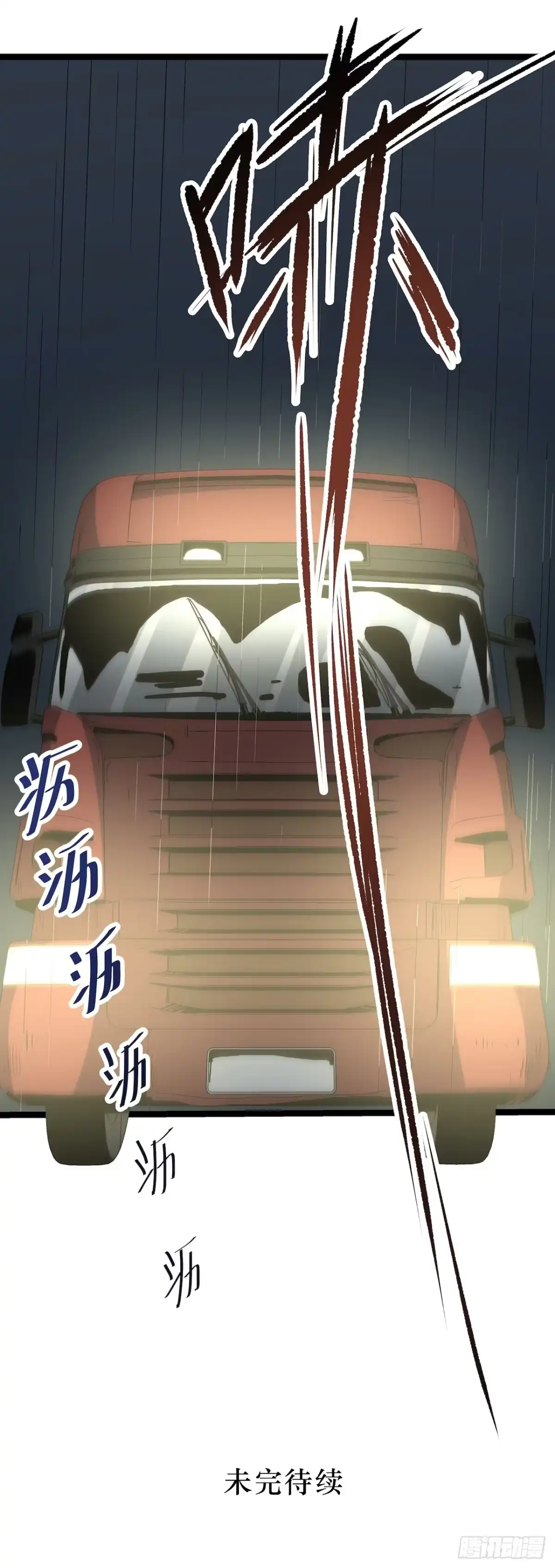 画诡 镜子里的姐姐-1 第73页