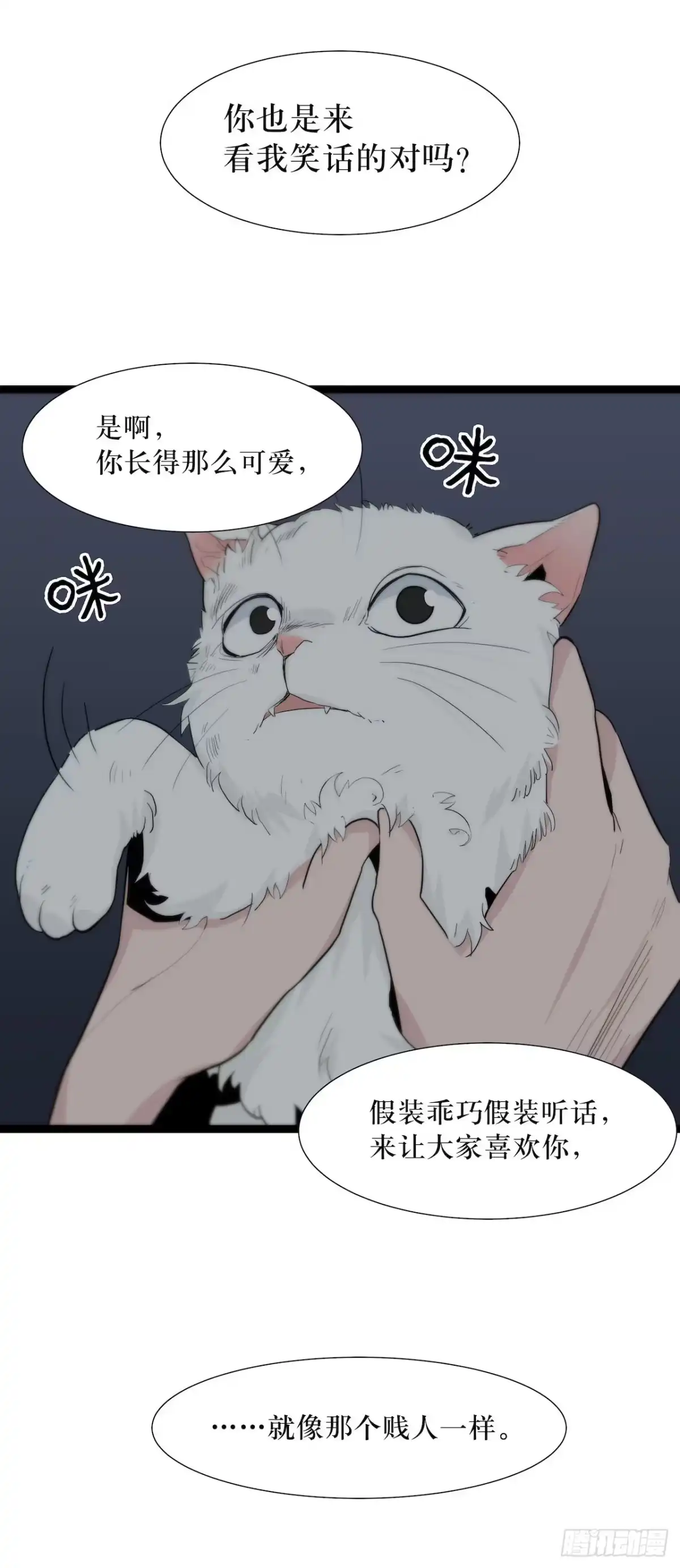 画诡 镜子里的姐姐-1 第52页