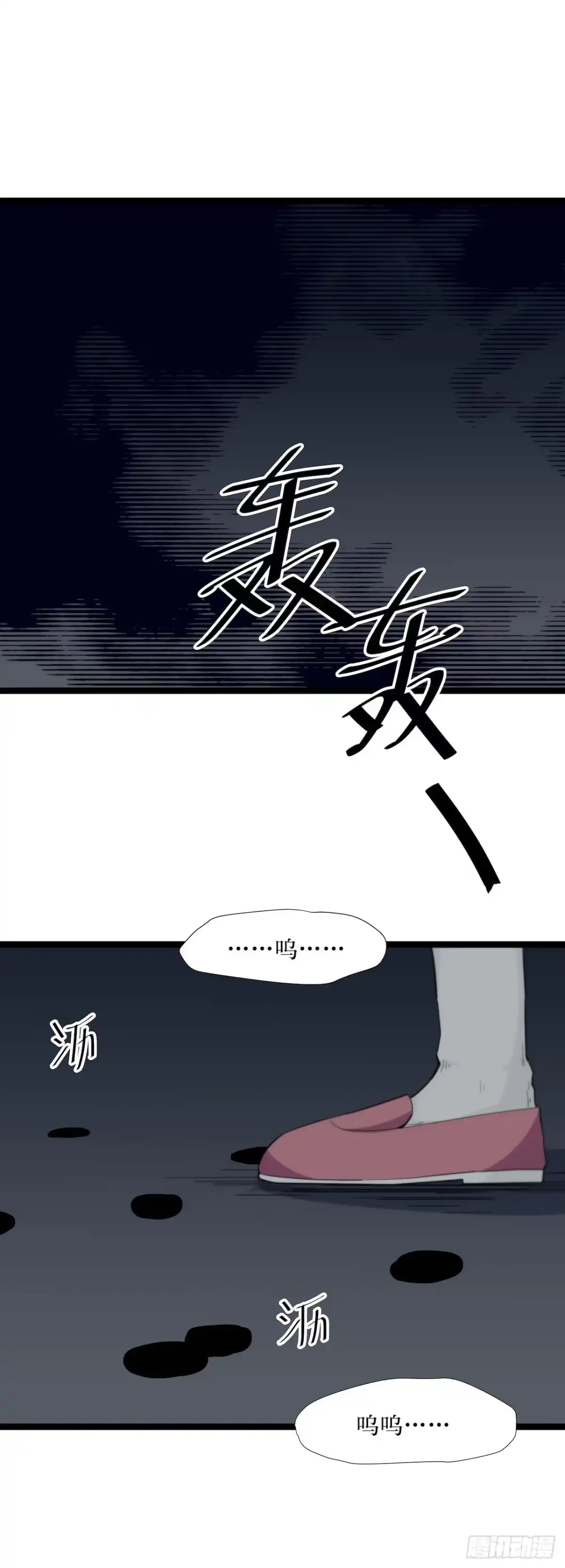 画诡 镜子里的姐姐-1 第62页