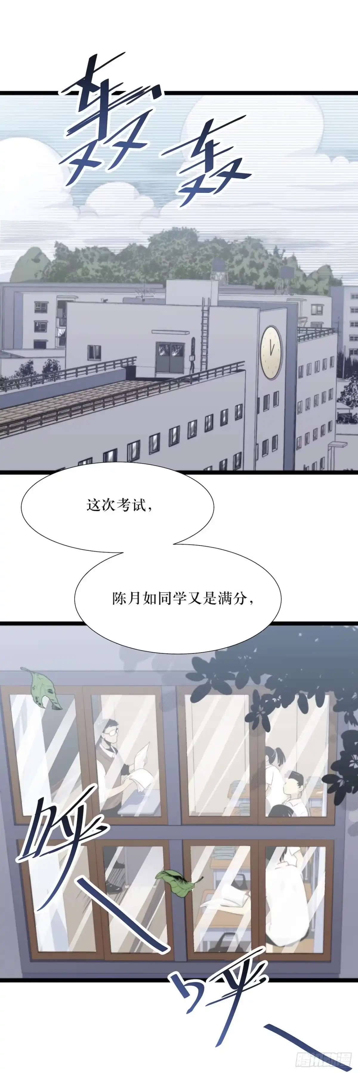 画诡 镜子里的姐姐-1 第32页