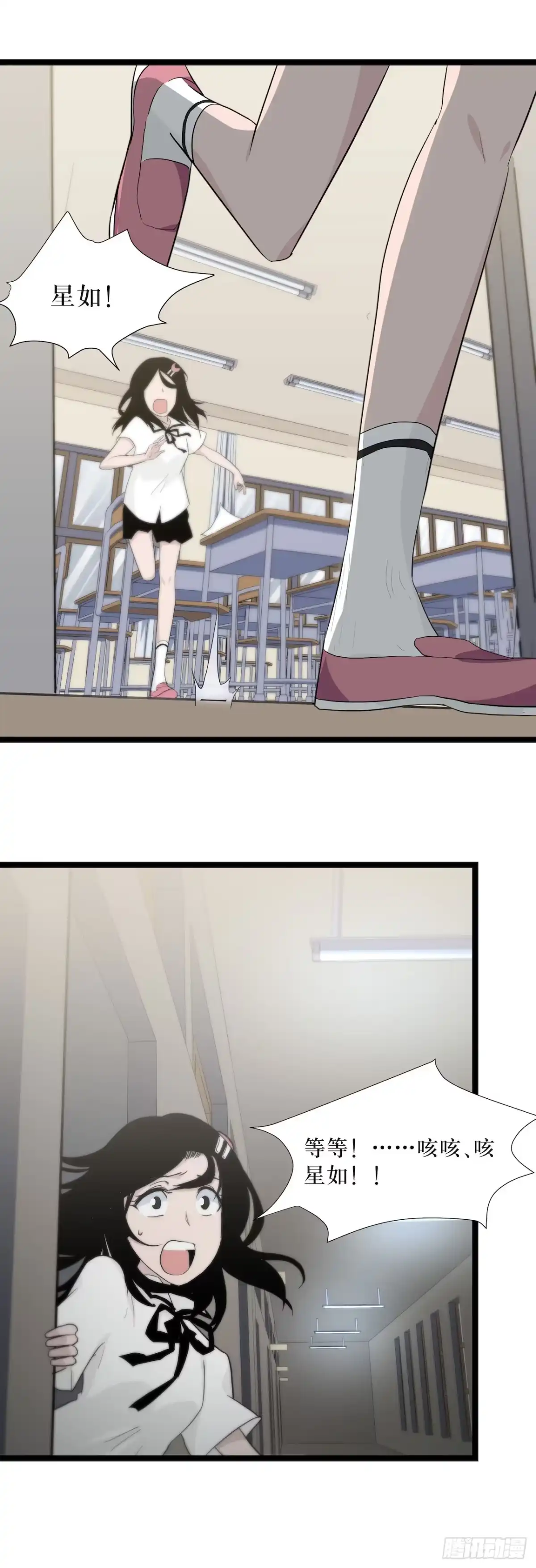 画诡 镜子里的姐姐-1 第43页