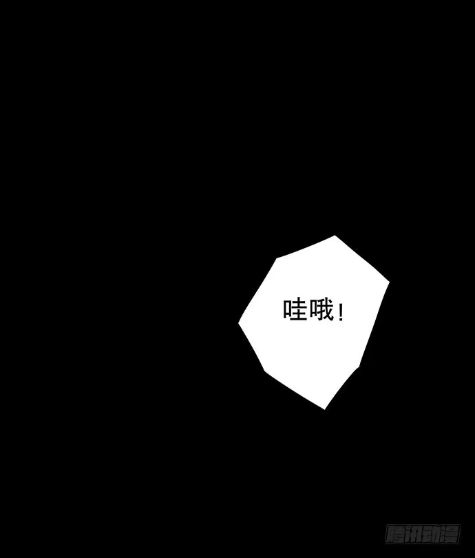 画诡 夜路-2 第10页