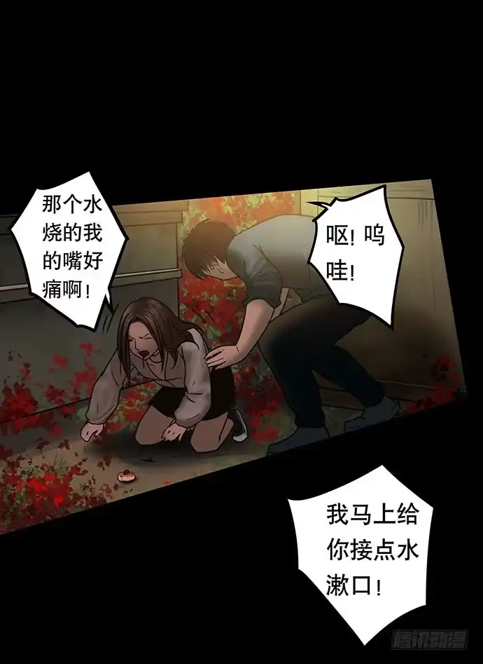画诡 夜路-2 第49页
