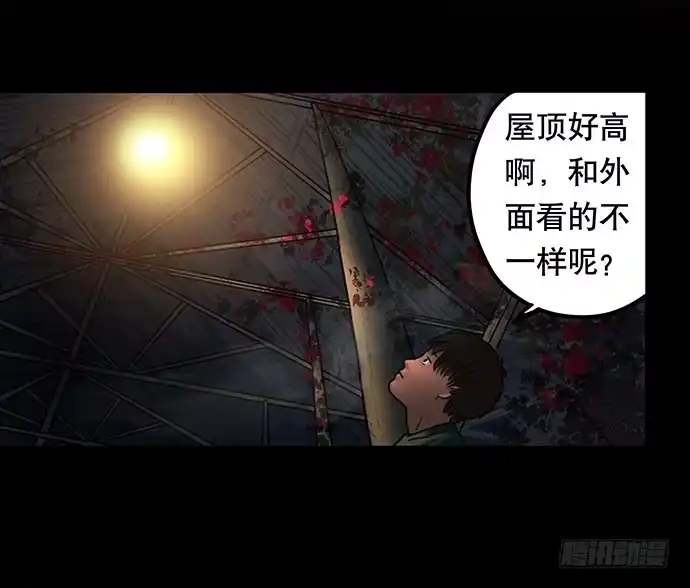 画诡 夜路-2 第13页