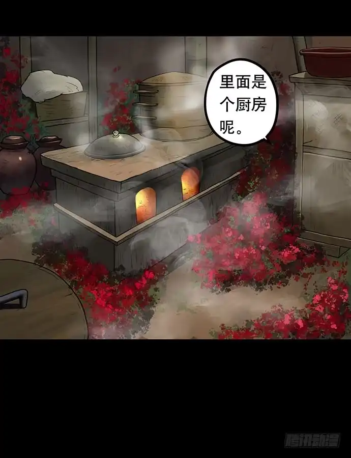 画诡 夜路-2 第33页