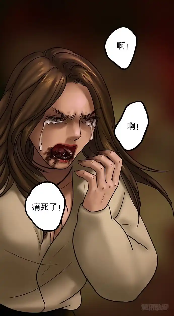 画诡 夜路-2 第47页