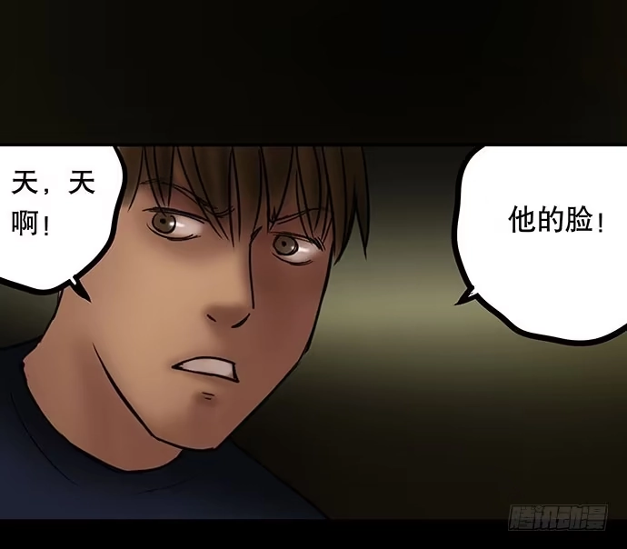 画诡 夜路-2 第65页